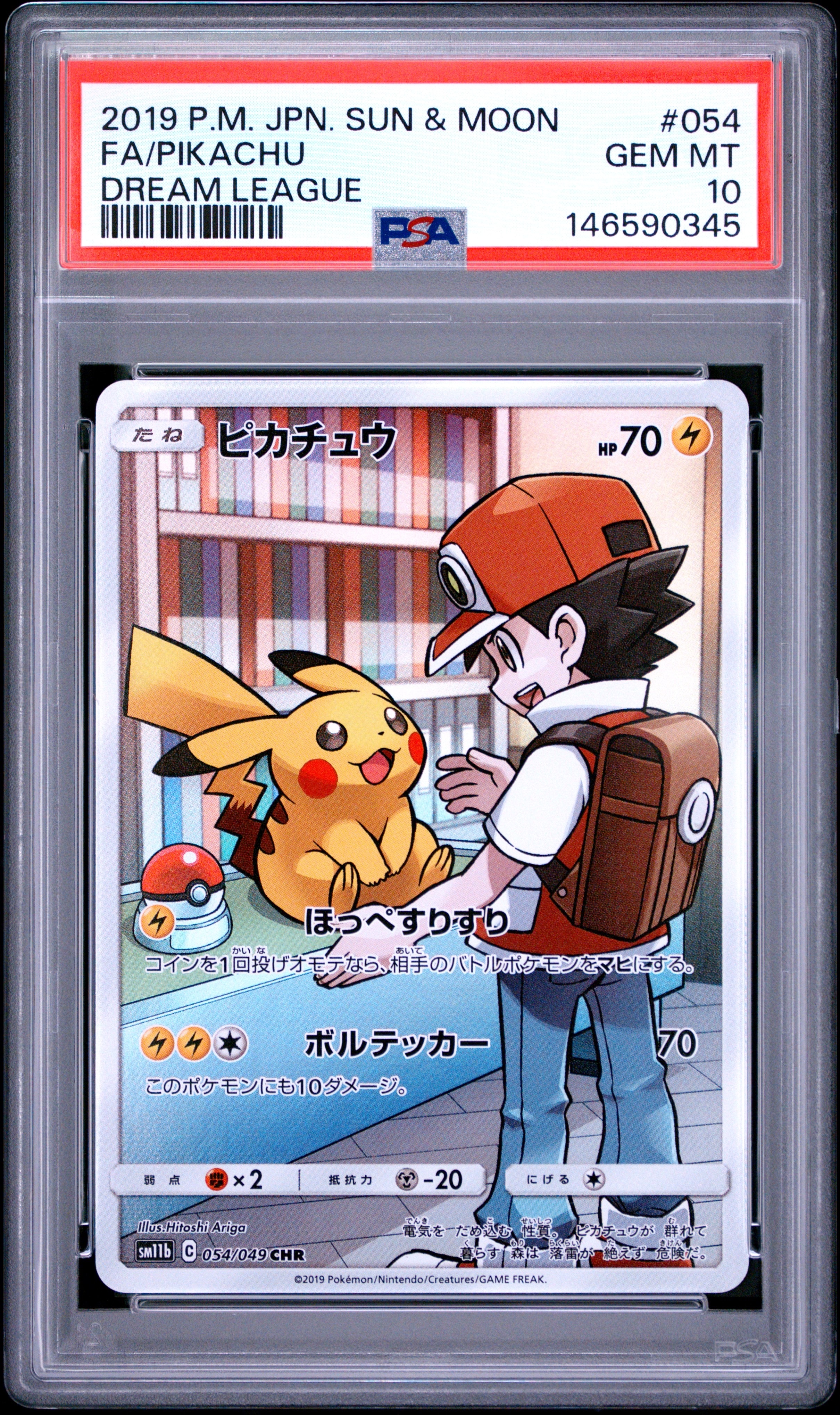 PSA10】ピカチュウ CHR[sm11b 054/049](強化拡張パック「ドリーム