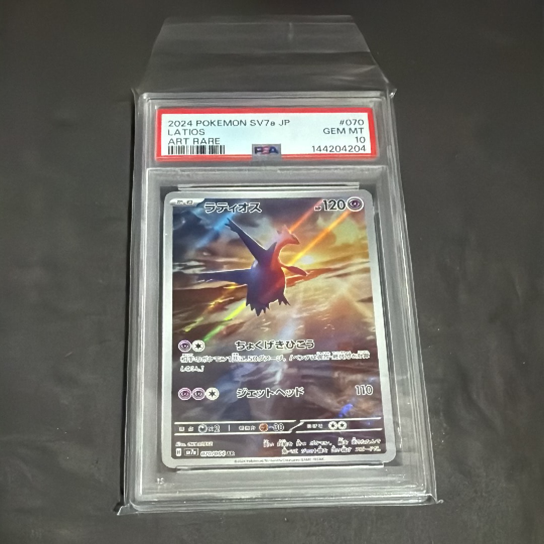 MレックウザEX [XYD 006/018](メガバトルデッキ60「メガレックウザEX