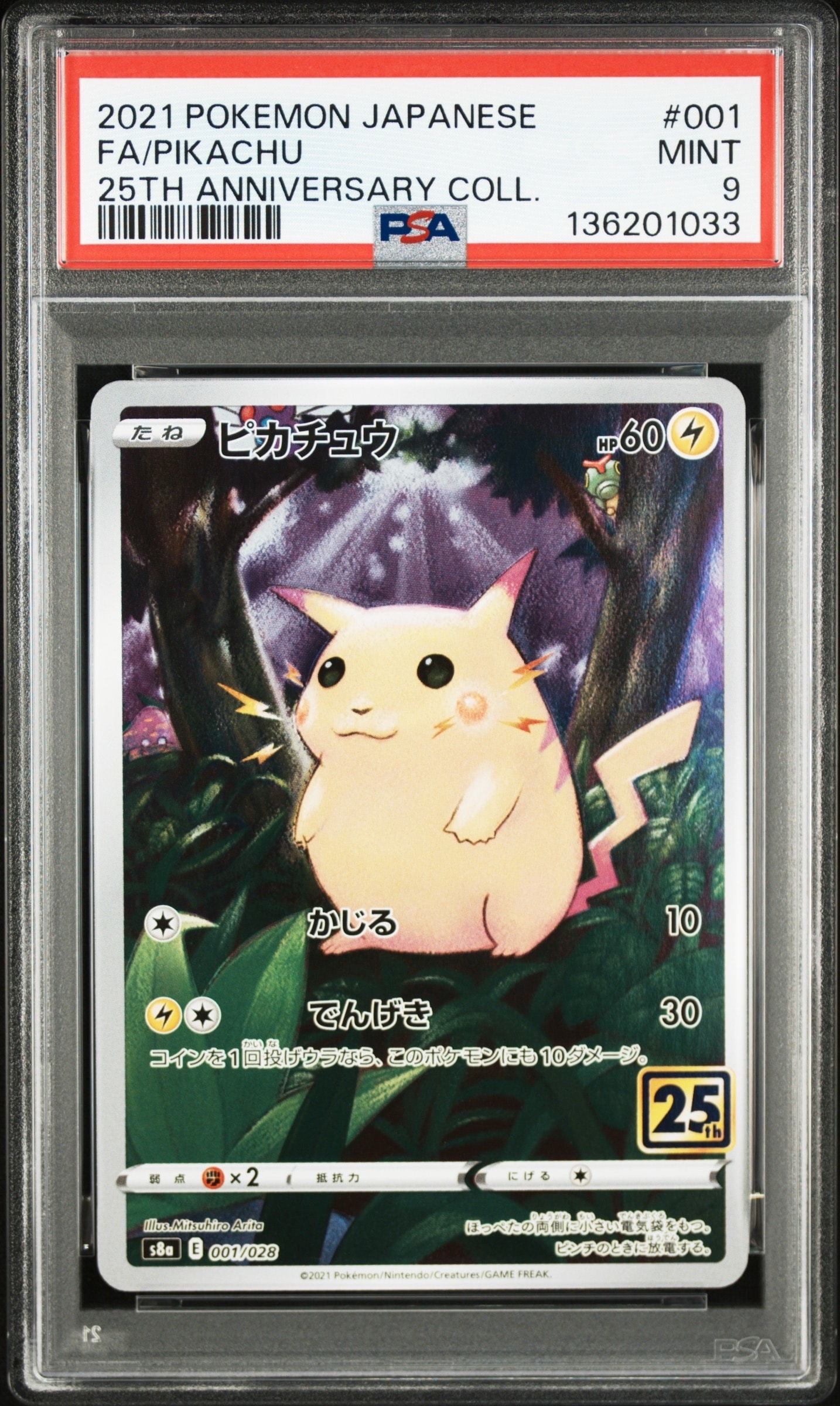 PSA10】ピカチュウ: ミラー [s8a 001/028](拡張パック「25th