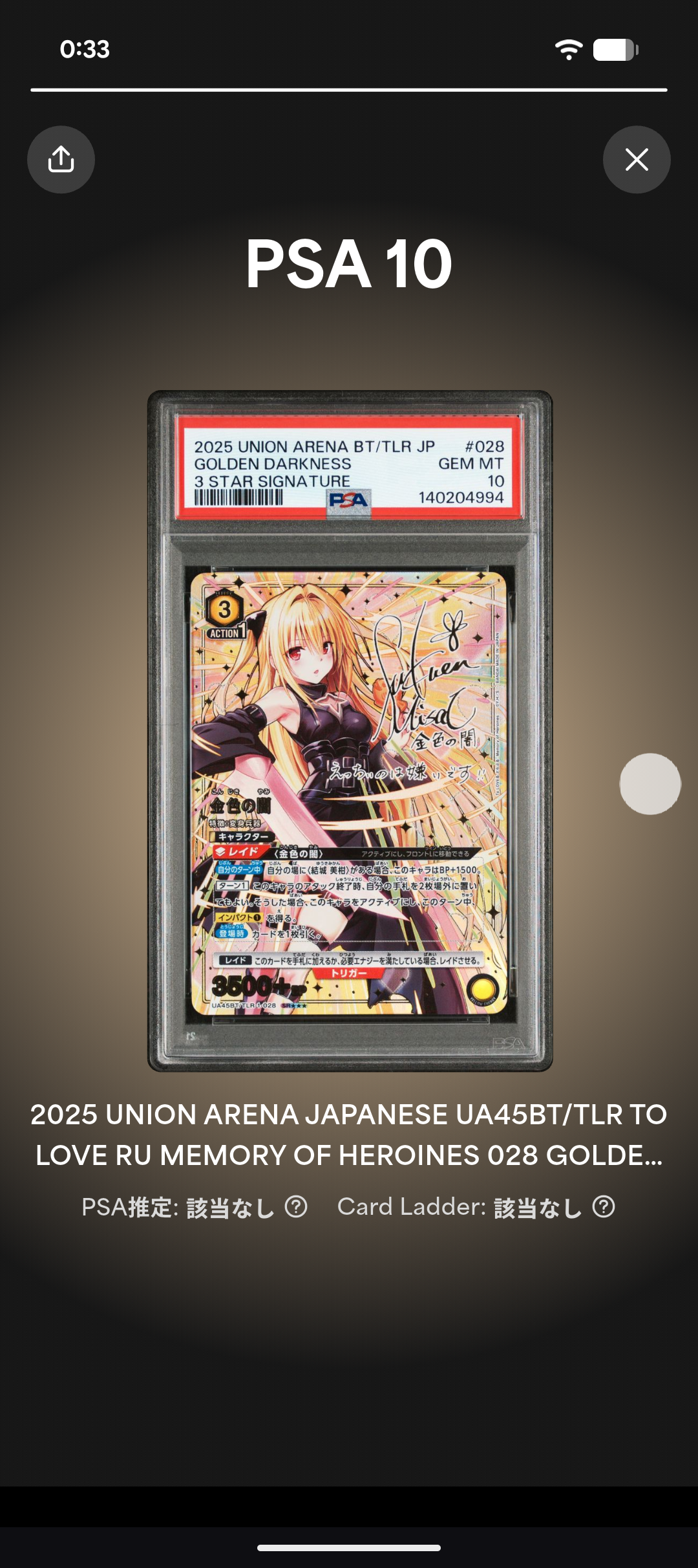 金色の闇 SR★★★ [UA45BT-TLR-1-028](ブースターパック「To LOVEる-とらぶる- Memory of Heroines」)