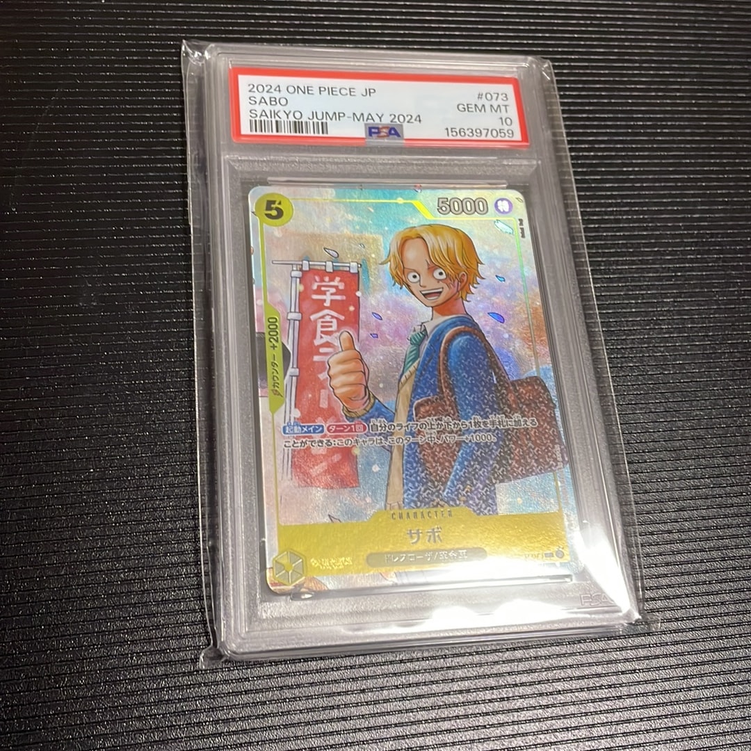 PSA10】サボ P [P-073](プロモーションカード「最強の3兄弟パック」) 1