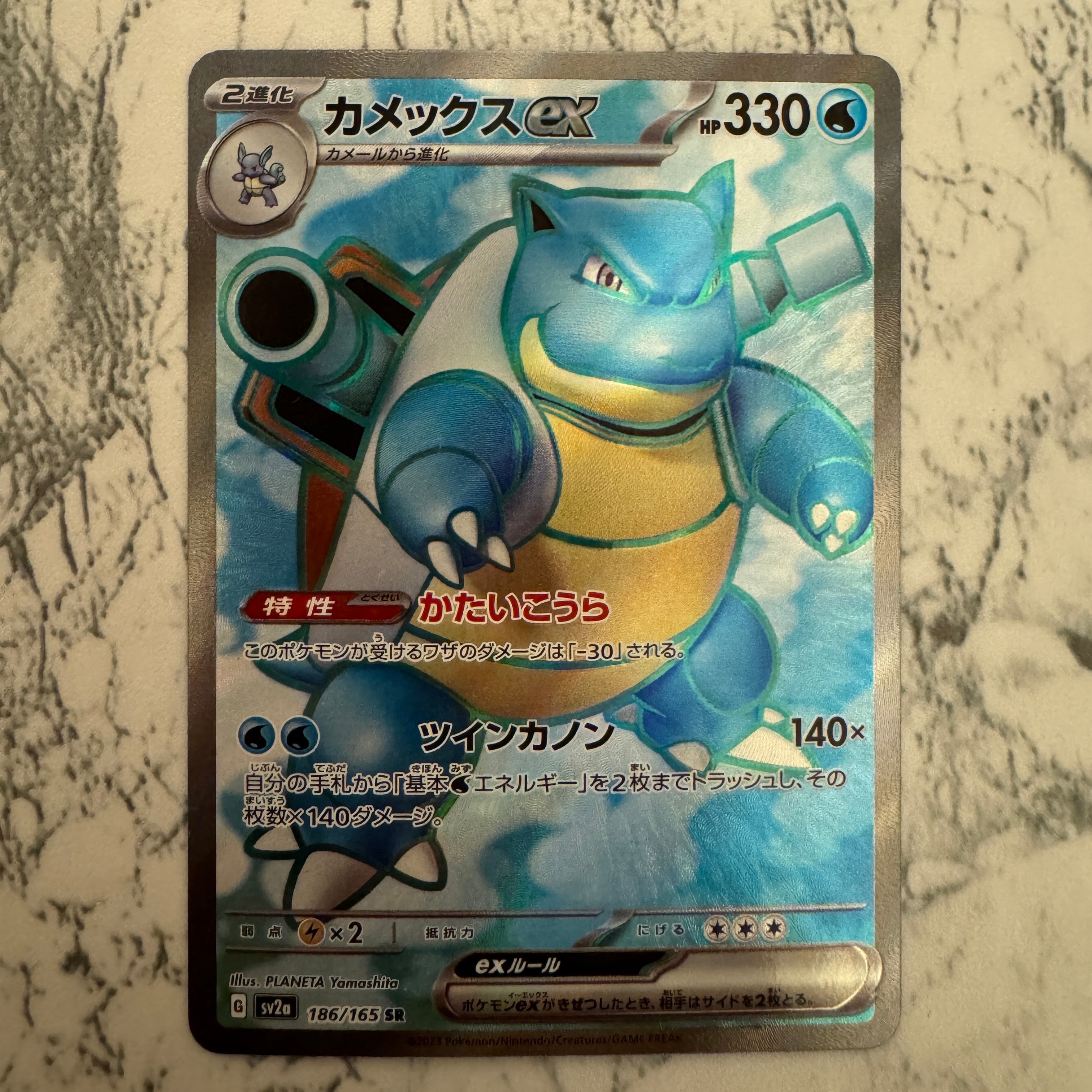 PSA10】カメックスex SR[SV2a 186/165](強化拡張パック「ポケモン