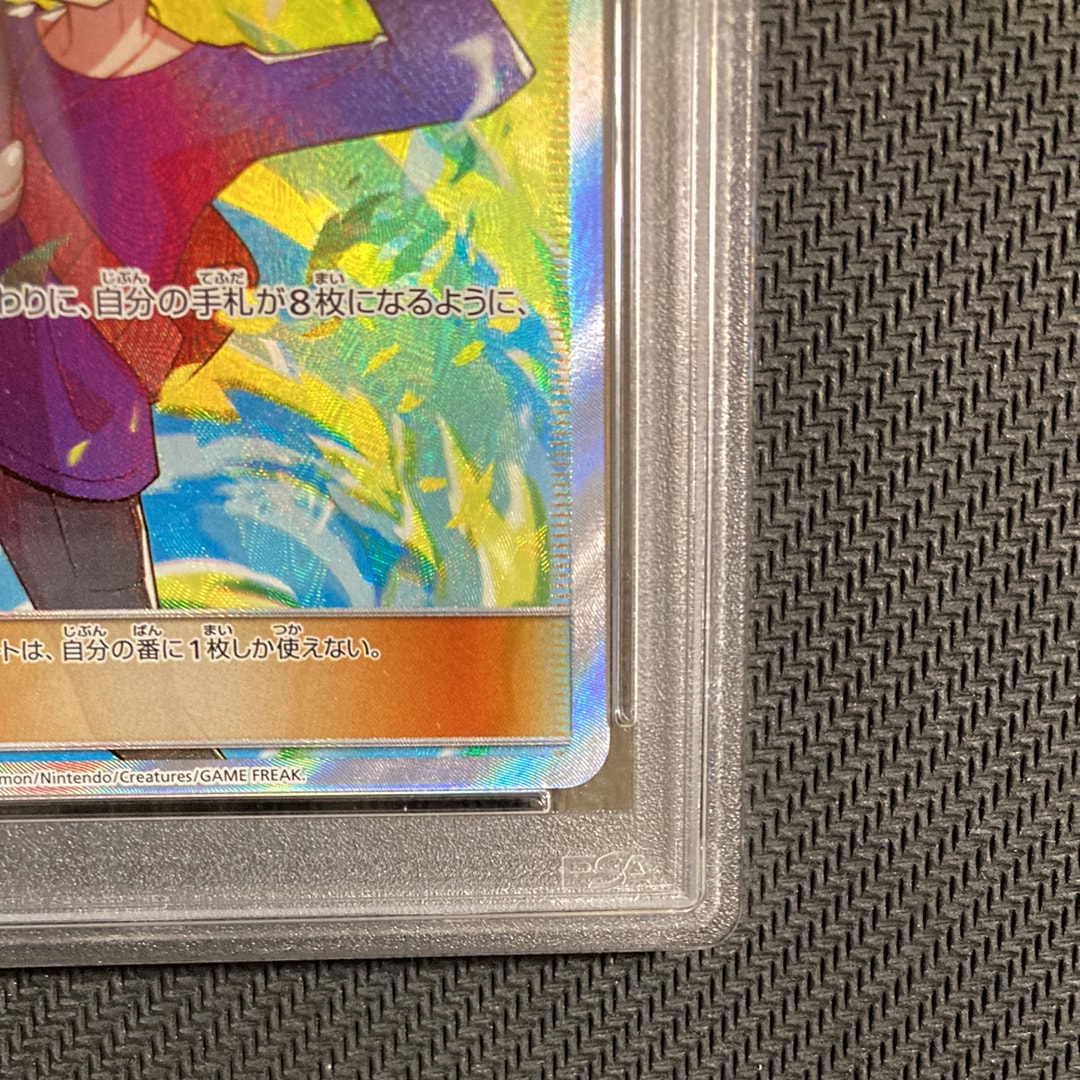 PSA10】グリーンの戦略 SR[SM11 106/094](拡張パック「ミラクルツイン