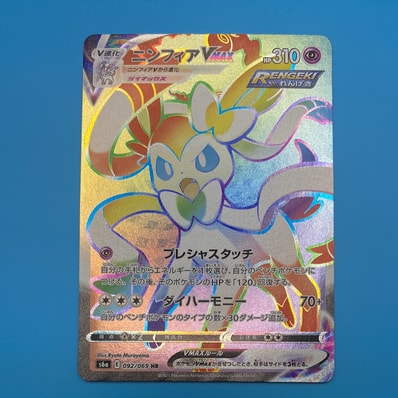 ☆ ライチュウ 世界75枚 希少 038/082 伝説の飛翔 ライチュウ PSA10 ☆ ライチュウ 世界75枚 希少 038/082 伝説の飛翔 ライチュウ PSA10