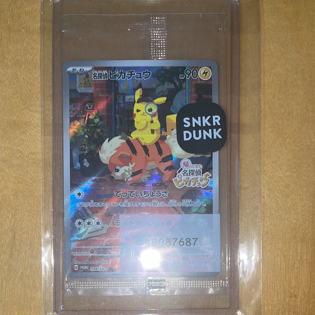 PSA10】モルペコ AR[SV4K 076/066](拡張パック「古代の咆哮」) PARADOX