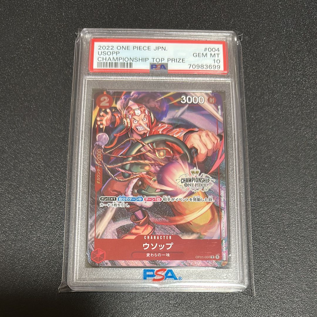 ウソップ R-P [OP01-004] (チャンピオンシップ ベスト32)