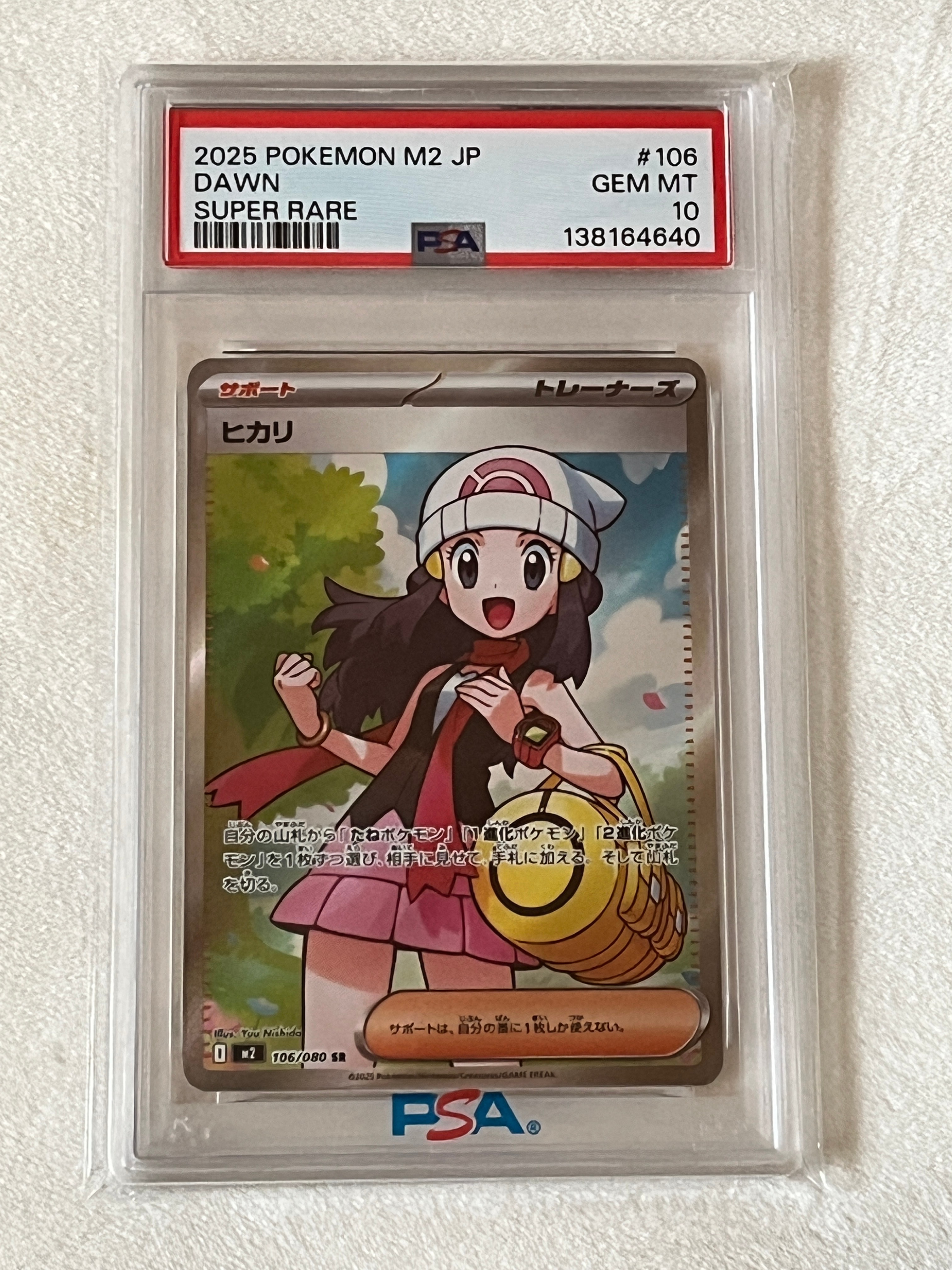 ヒカリ SR [M2 106/080](拡張パック「インフェルノX」)