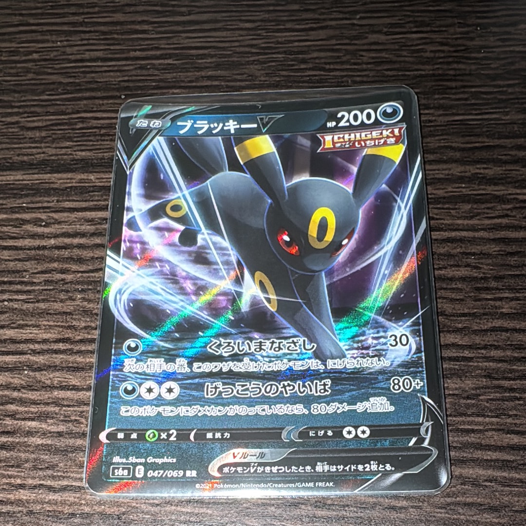 PSA10】ブラッキーV RR[S6a 047/069](強化拡張パック「イーブイ