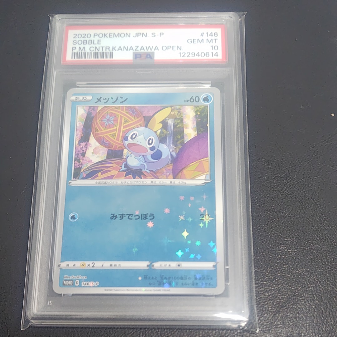 PSA10】メッソン カナザワ: プロモ[S-P 146](プロモーションカード