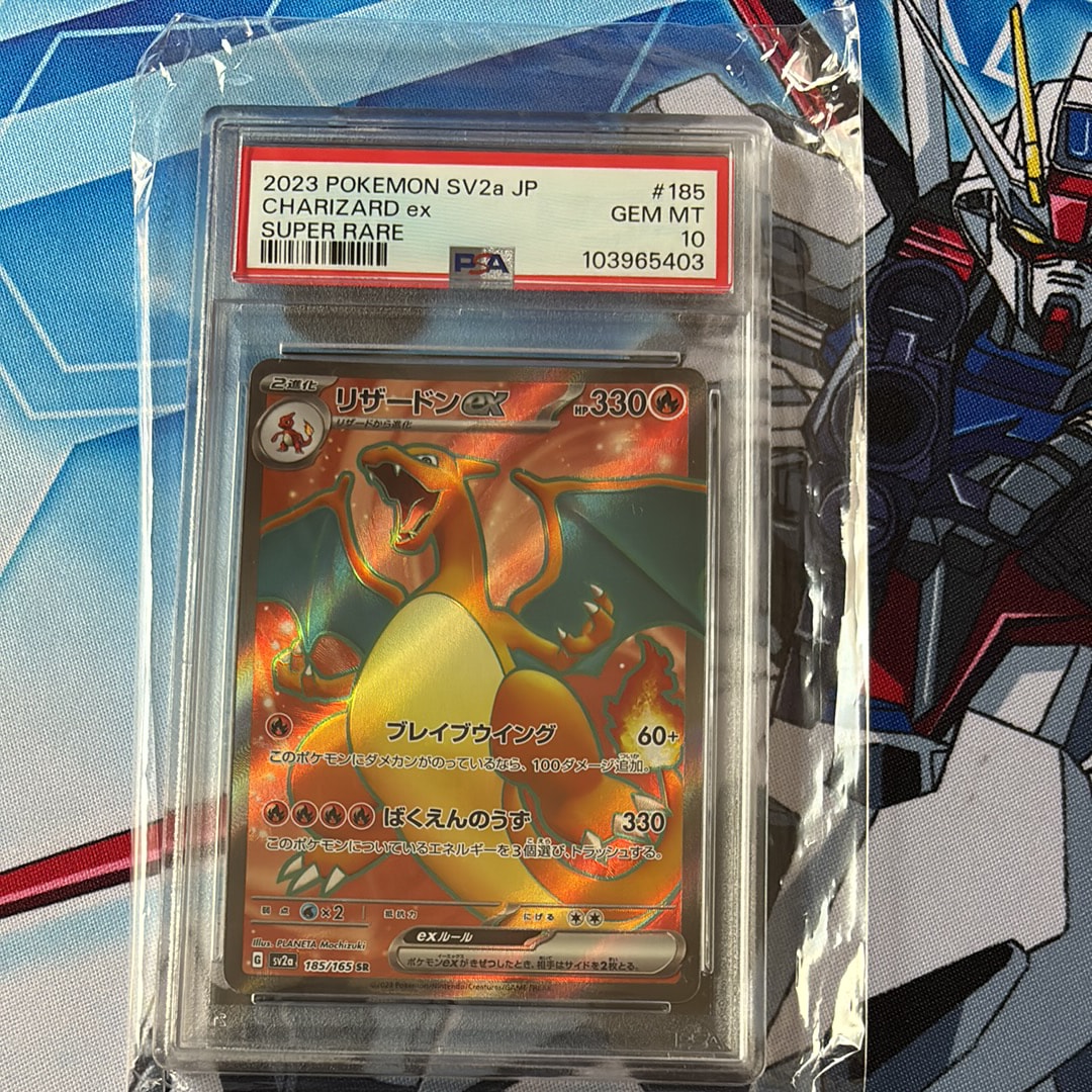 リザードンex SR[SV2a 185/165](強化拡張パック「ポケモンカード151」)