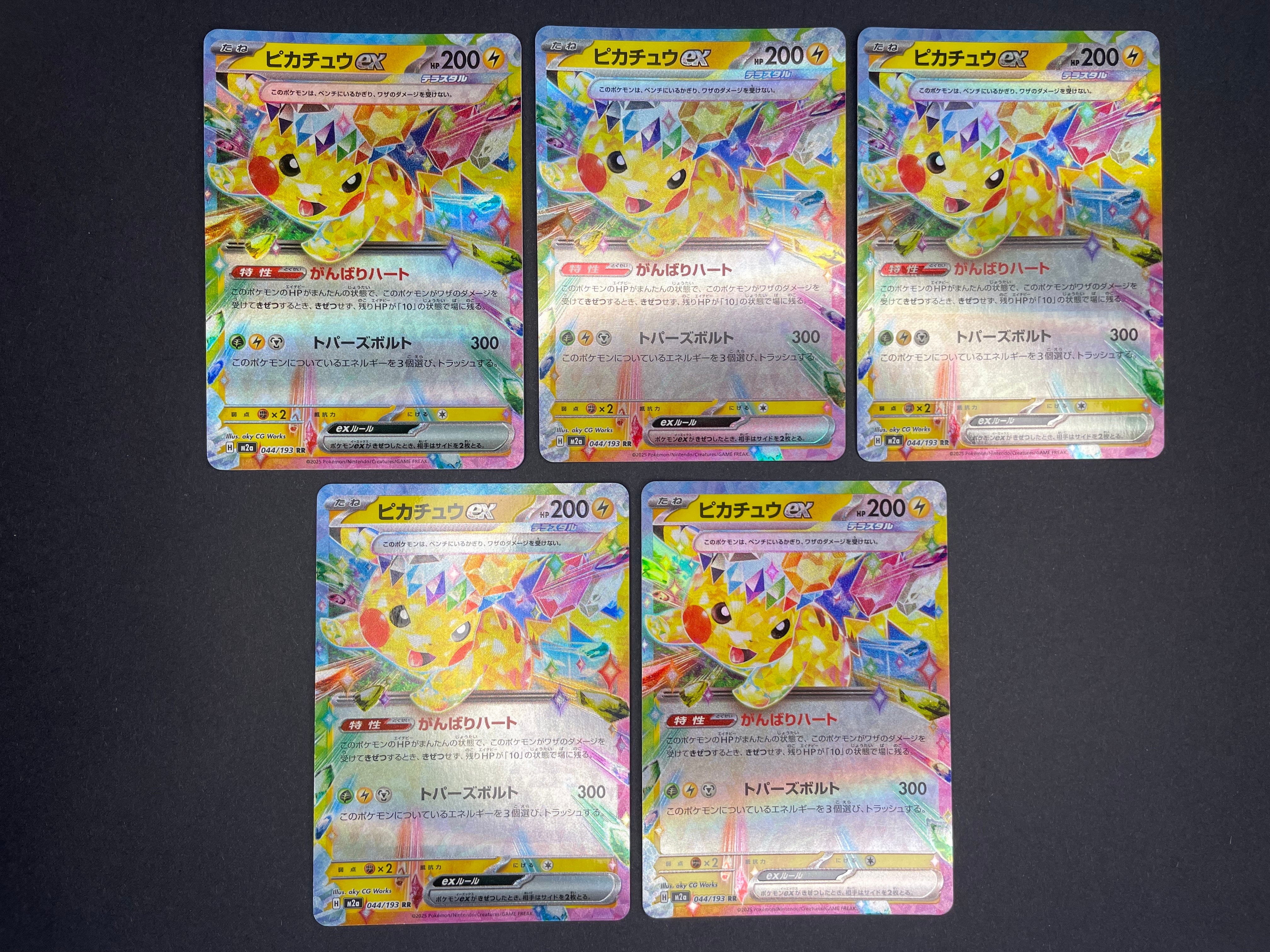 ピカチュウex RR [M2a 044/193](ハイクラスパック「MEGAドリームex」)