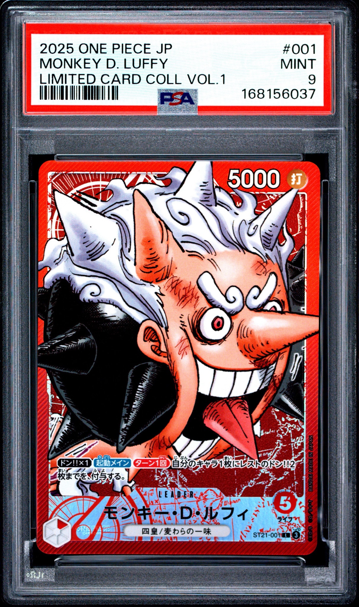 PSA9】モンキー・D・ルフィ L [ST21-001](リミテッドカード