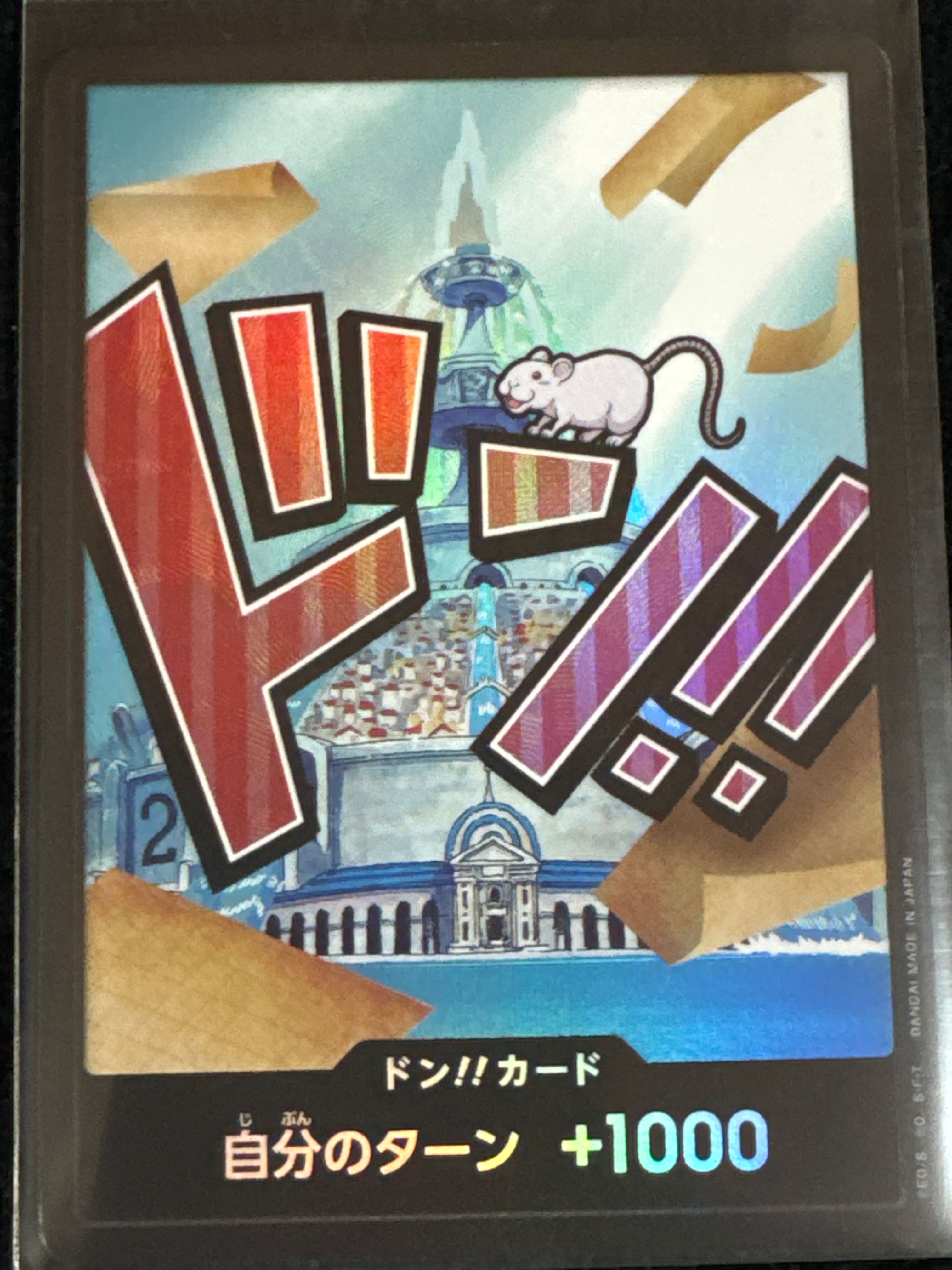 ドン!!カード : アイスバーグ パラレル (プレミアムブースター「ONE PIECE CARD THE BEST」)