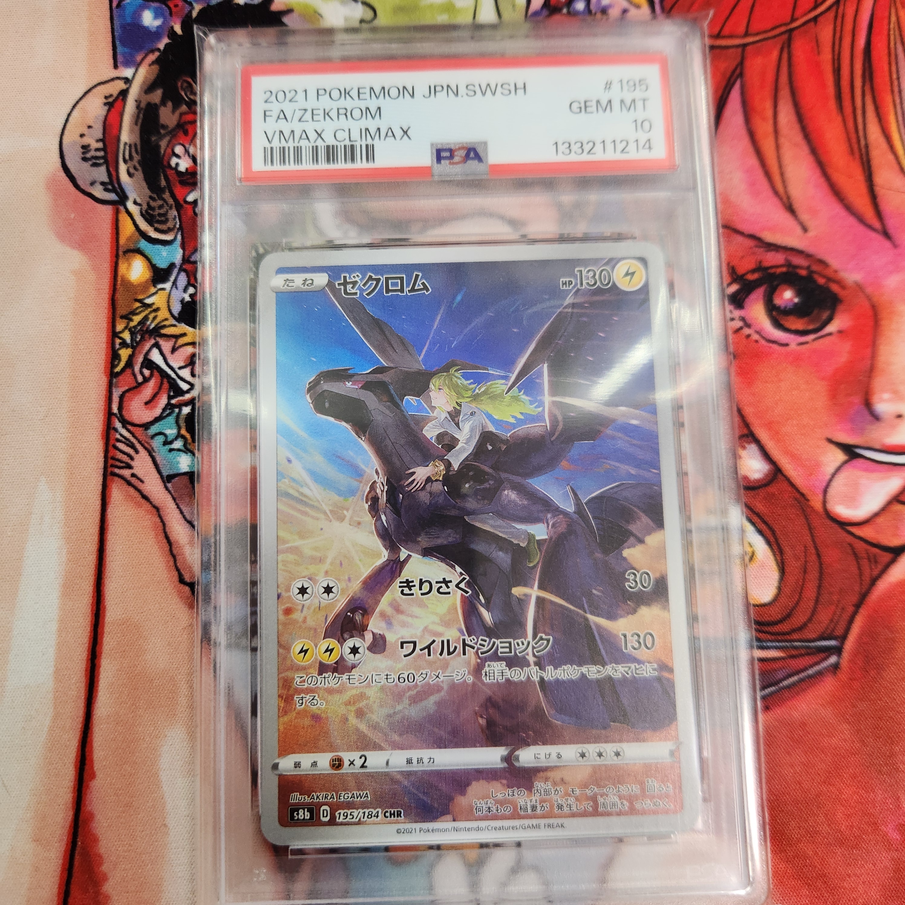 PSA10】ゼクロム (N) CHR[s8b 195/184](ハイクラスパック「VMAX