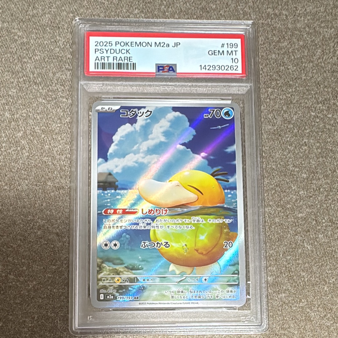 コダック AR [M2a 199/193](ハイクラスパック「MEGAドリームex」)