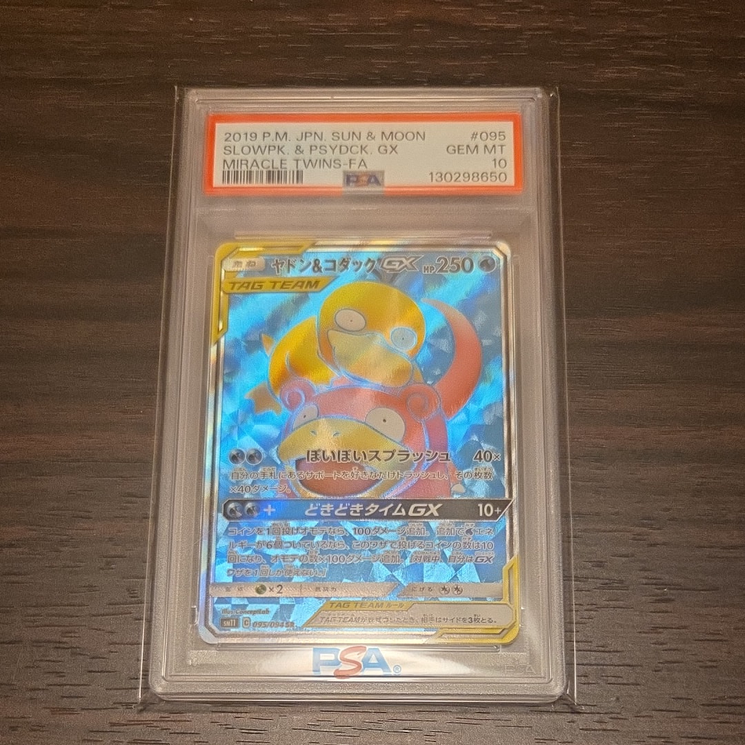 ヤドン&コダックGX SR[SM11 095/094](拡張パック「ミラクルツイン」)