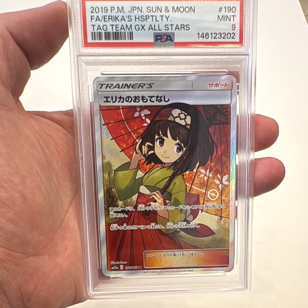PSA10】エリカのおもてなし SR[SM12a 190/173](ハイクラスパック「TAG
