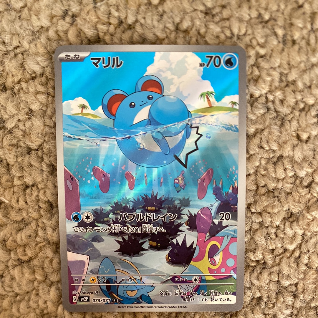 PSA10】ロケット団のニャース P [SV-P 259](プロモーションカード