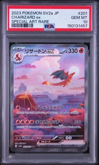 PSA10】MレックウザEX: プロモ[S8a-P 024/025](プロモカードパック