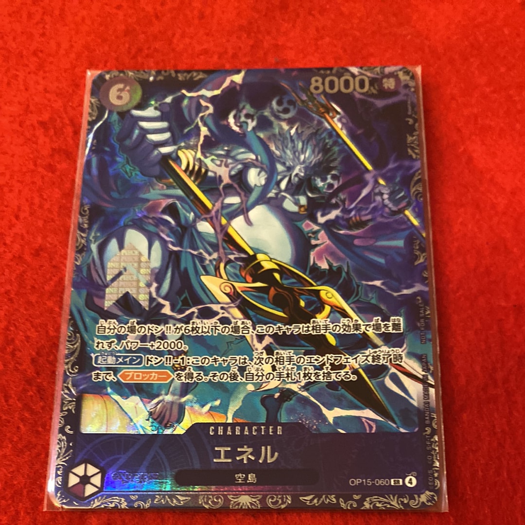 エネル SR :上位記念品 [OP15-060](プロモーションカード「フラッグシップバトル」)