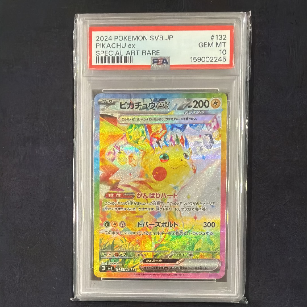 ピカチュウ&ゼクロムGX UR[SM12a 221/173](ハイクラスパック「TAG TEAM