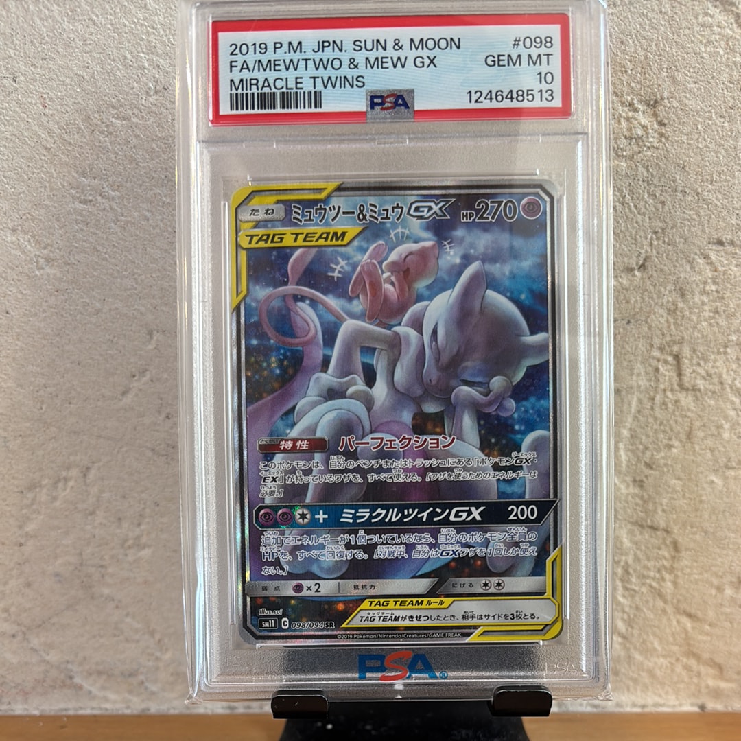 PSA10】ミュウツー&ミュウGX SR: SA[SM11 098/094](拡張パック