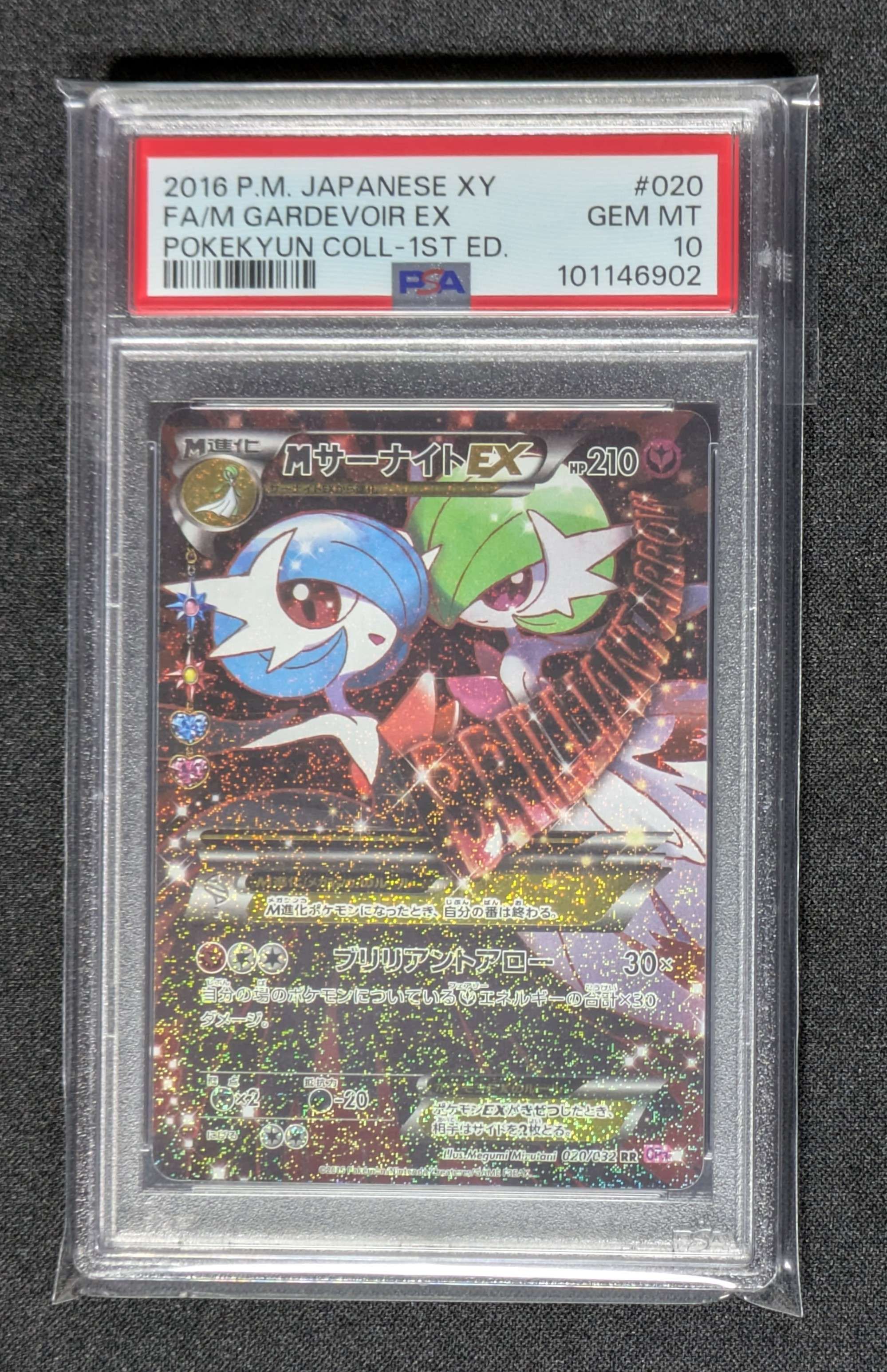 MサーナイトEX RR :1ED [CP3 020/032](コンセプトパック「ポケキュンコレクション」)