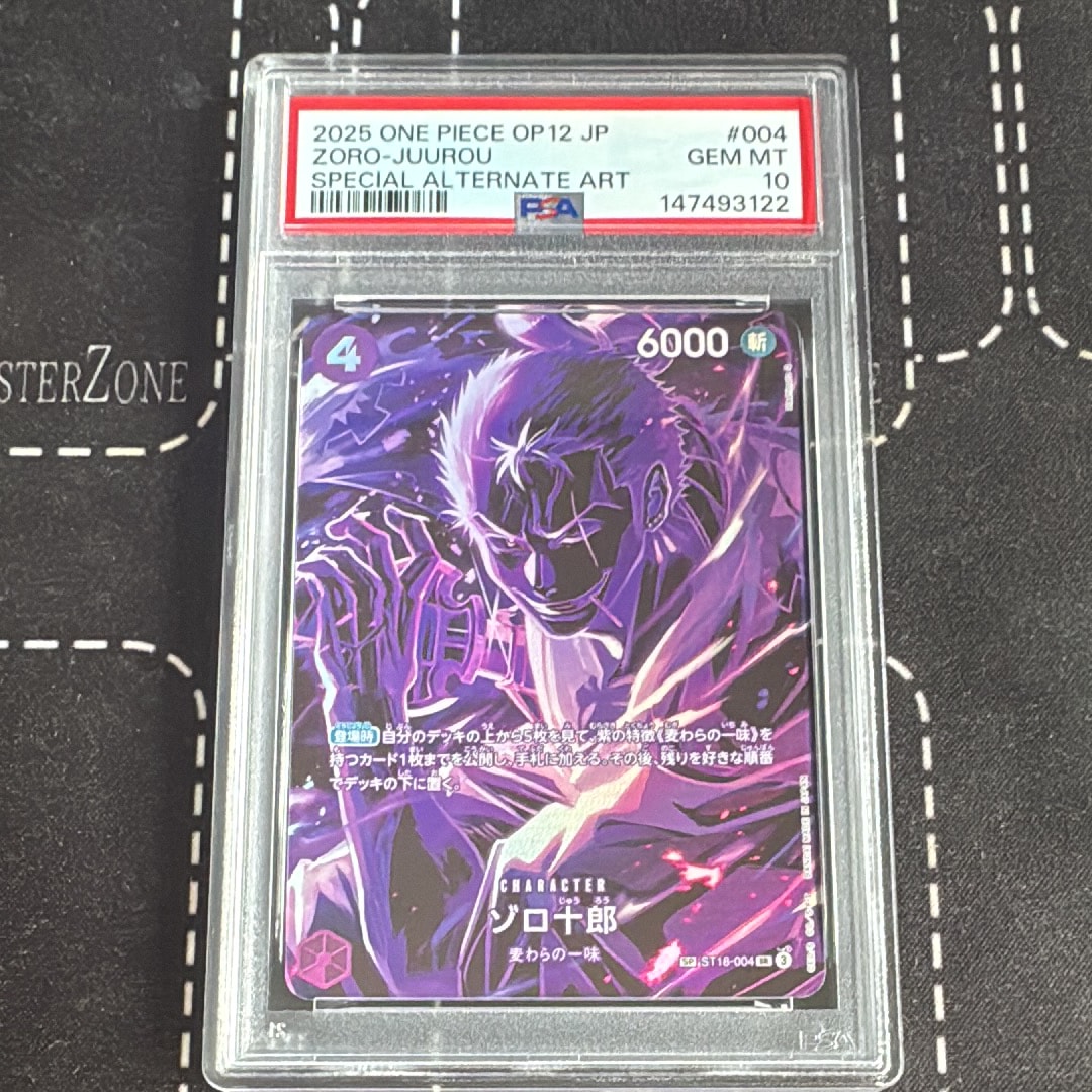 Zoro-Juurou SR-SPC [ST18-004](Booster Pack "LEGACY OF THE MASTER")