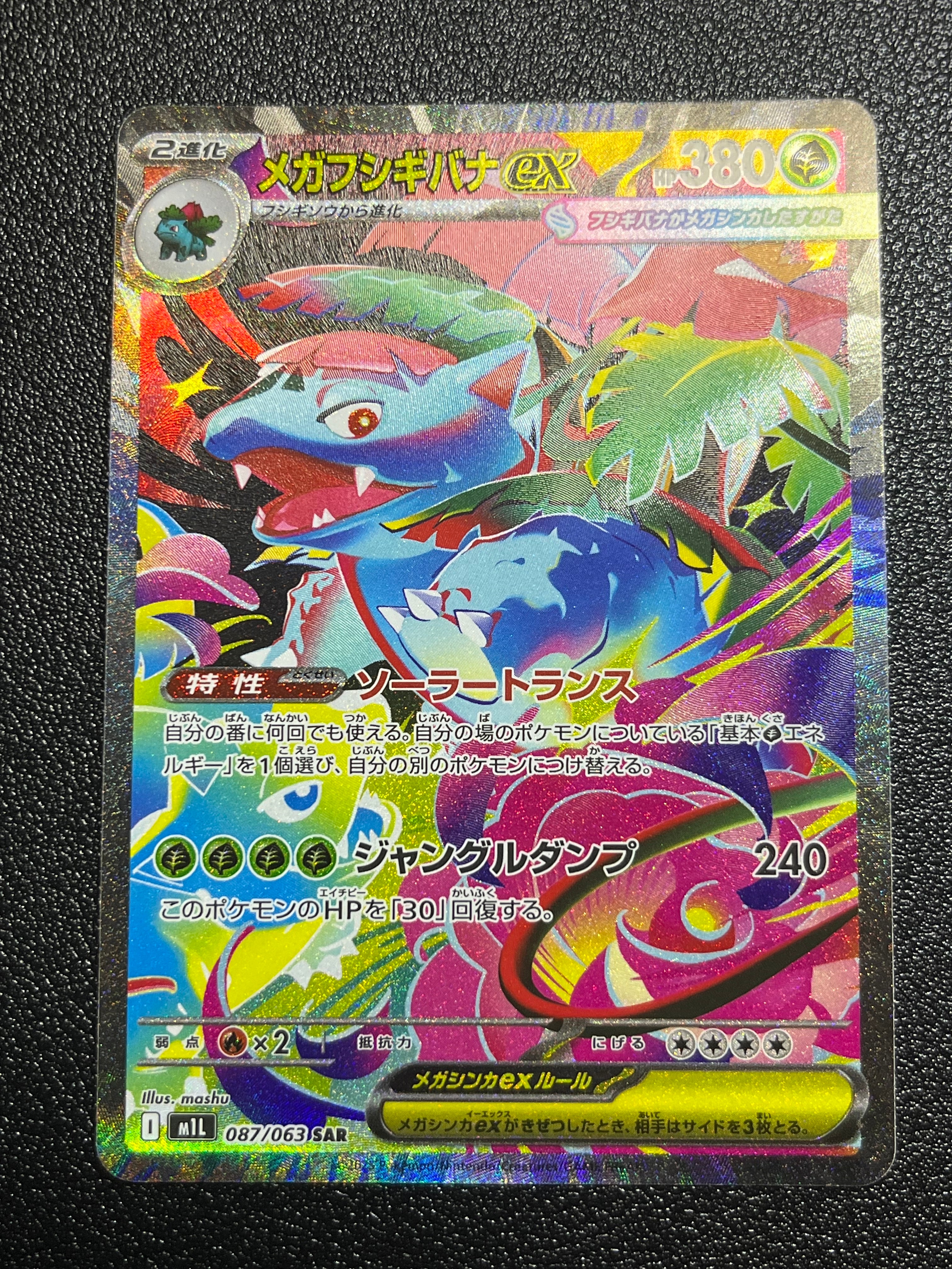 フシギダネ [CLF 001/032](ポケモンカードゲーム Classic)の新品/中古