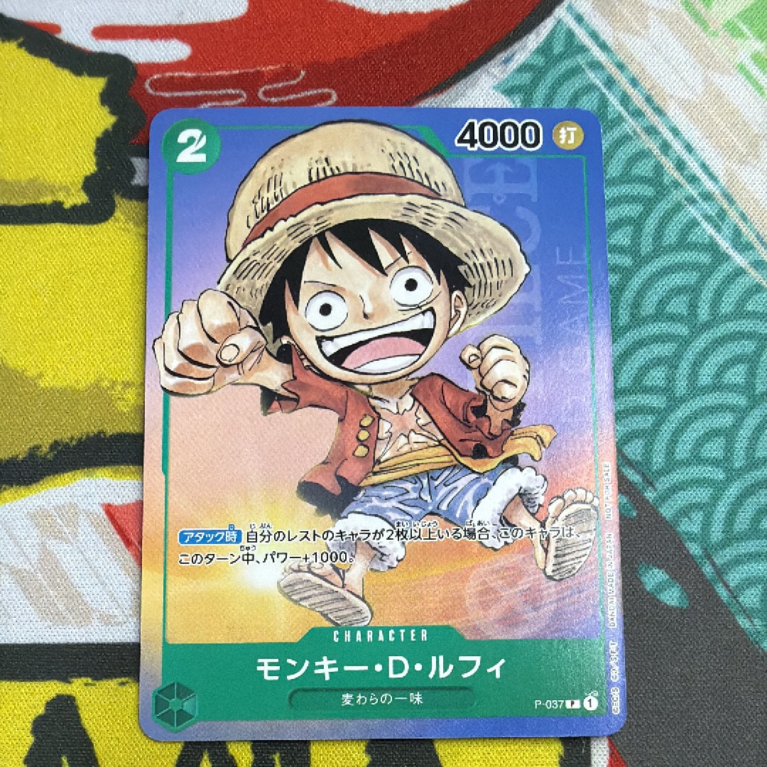 モンキー・D・ルフィ P [P-037] (最強ジャンプ 2023年 6月号 )