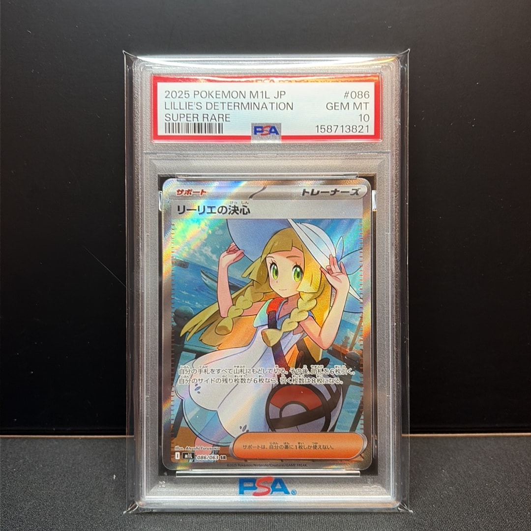 リーリエの決心 SR [M1L 086/063](拡張パック「メガブレイブ」)通販