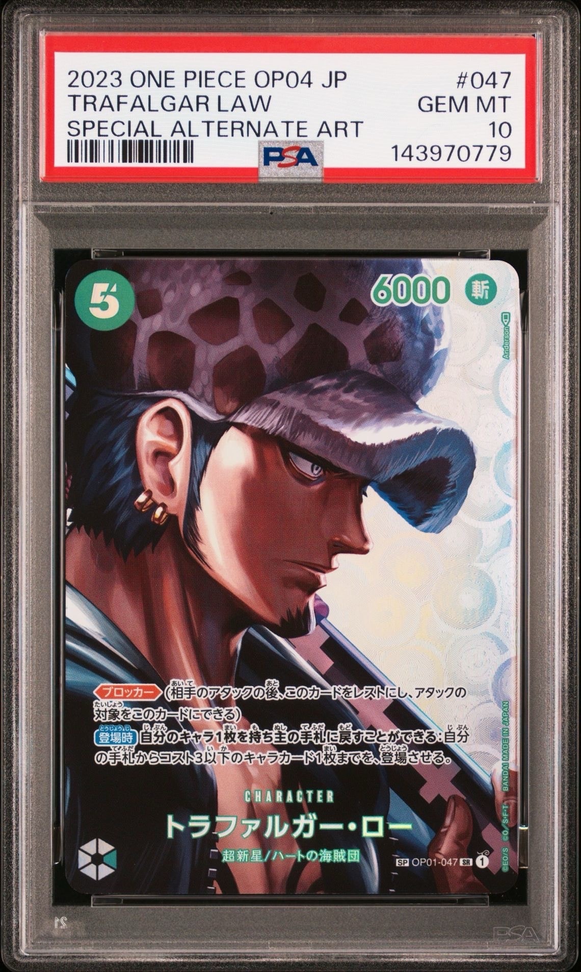 PSA10】トラファルガー・ロー SR-SPC [OP01-047] (ブースターパック