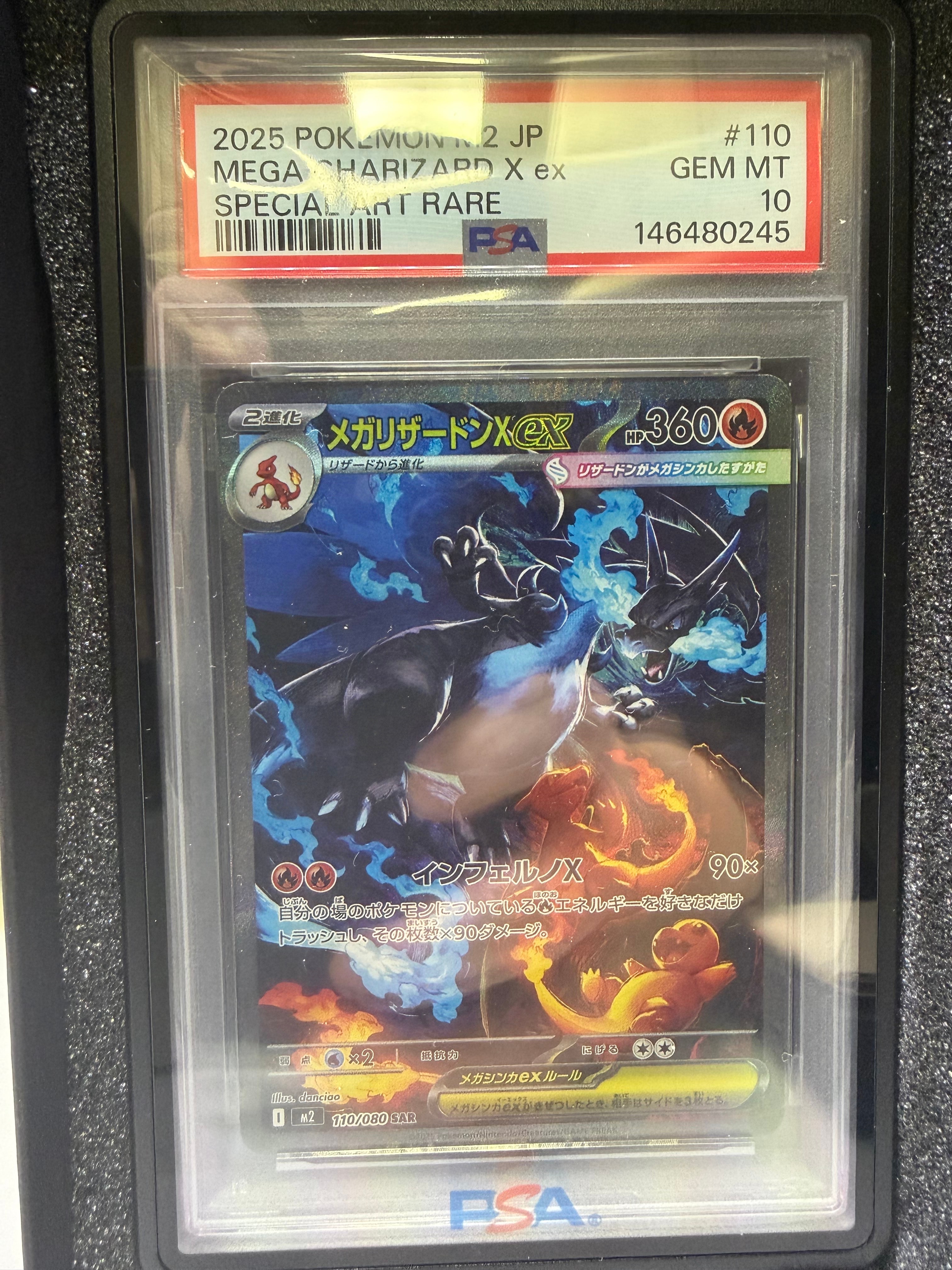 メガリザードンXex SAR [M2 110/080](拡張パック「インフェルノX」)