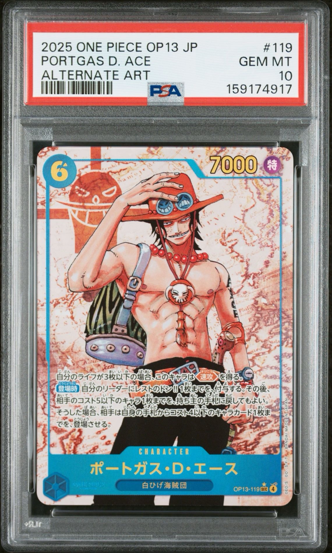PSA10】ポートガス・D・エース SEC-SP (コミパラ) [OP13-119 PSA10】ポートガス・D・エース SEC-SP (コミパラ) [OP13-119