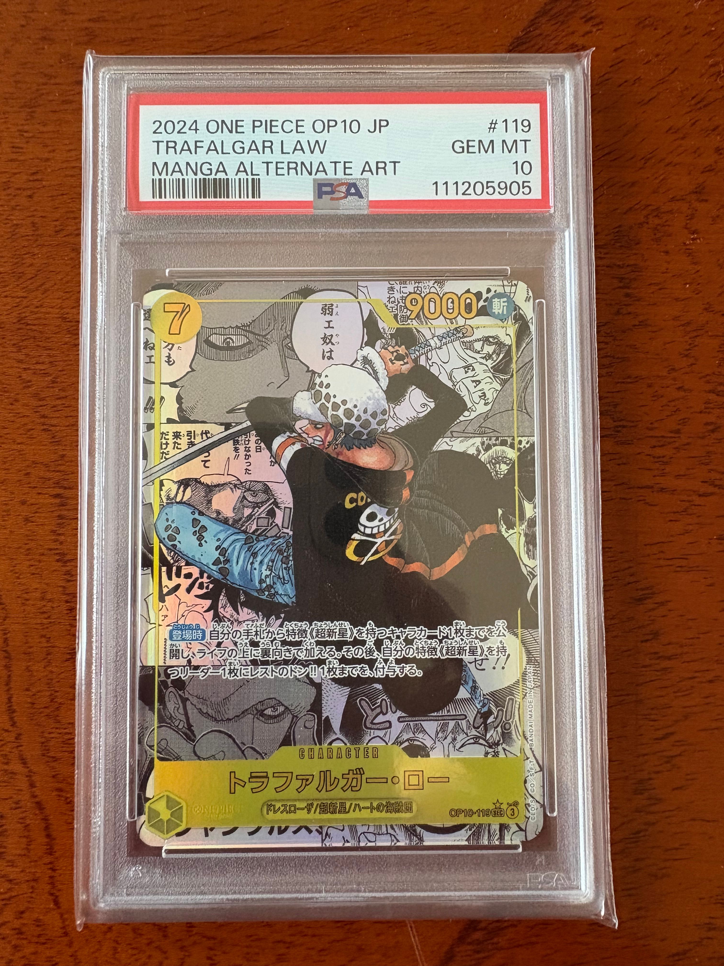 トラファルガー・ロー SEC-SP (コミパラ) [OP10-119](ブースターパック「王族の血統」)