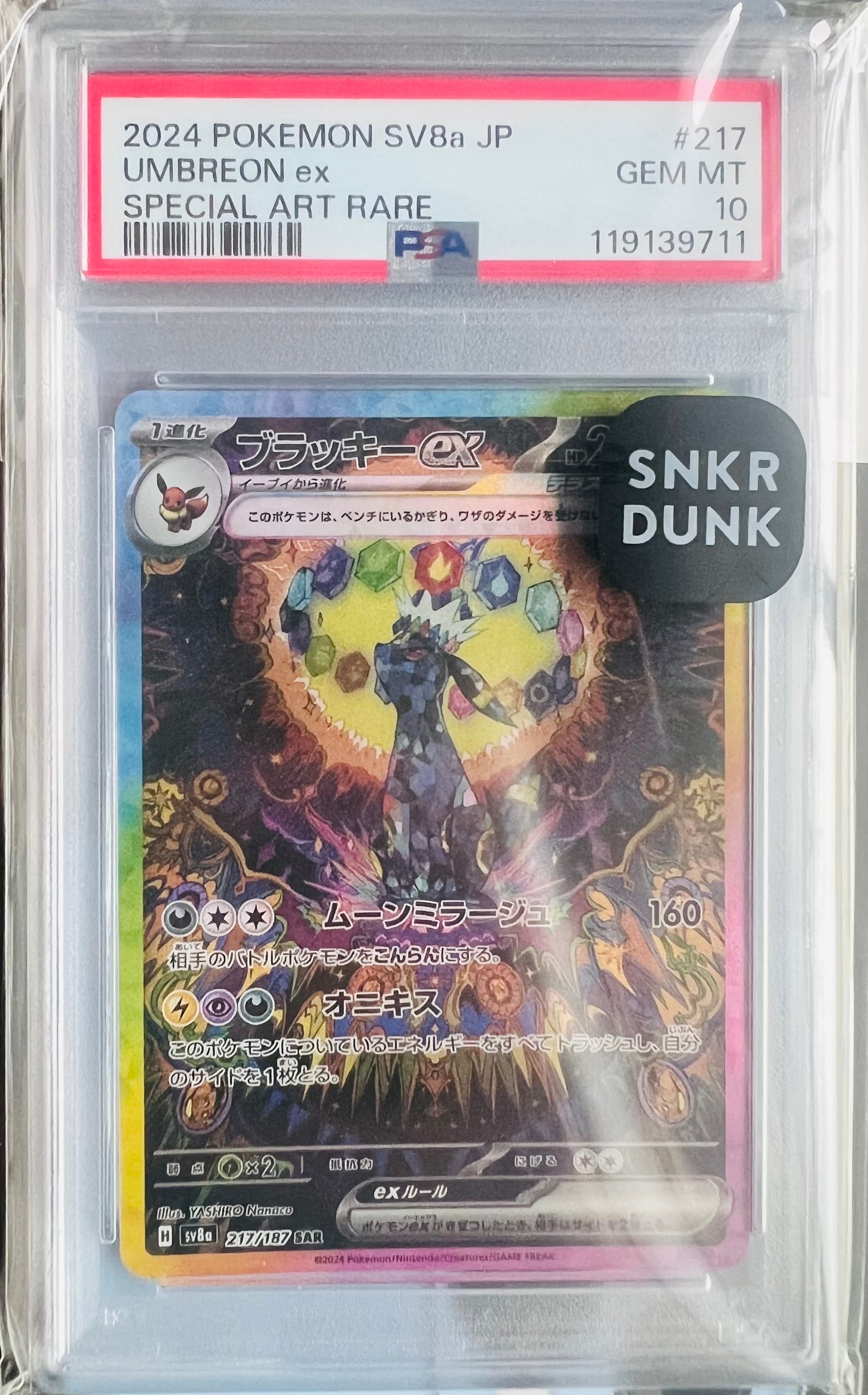 セレビィ&フシギバナGX SR: SA[SM9 097/095](拡張パック「タッグボルト