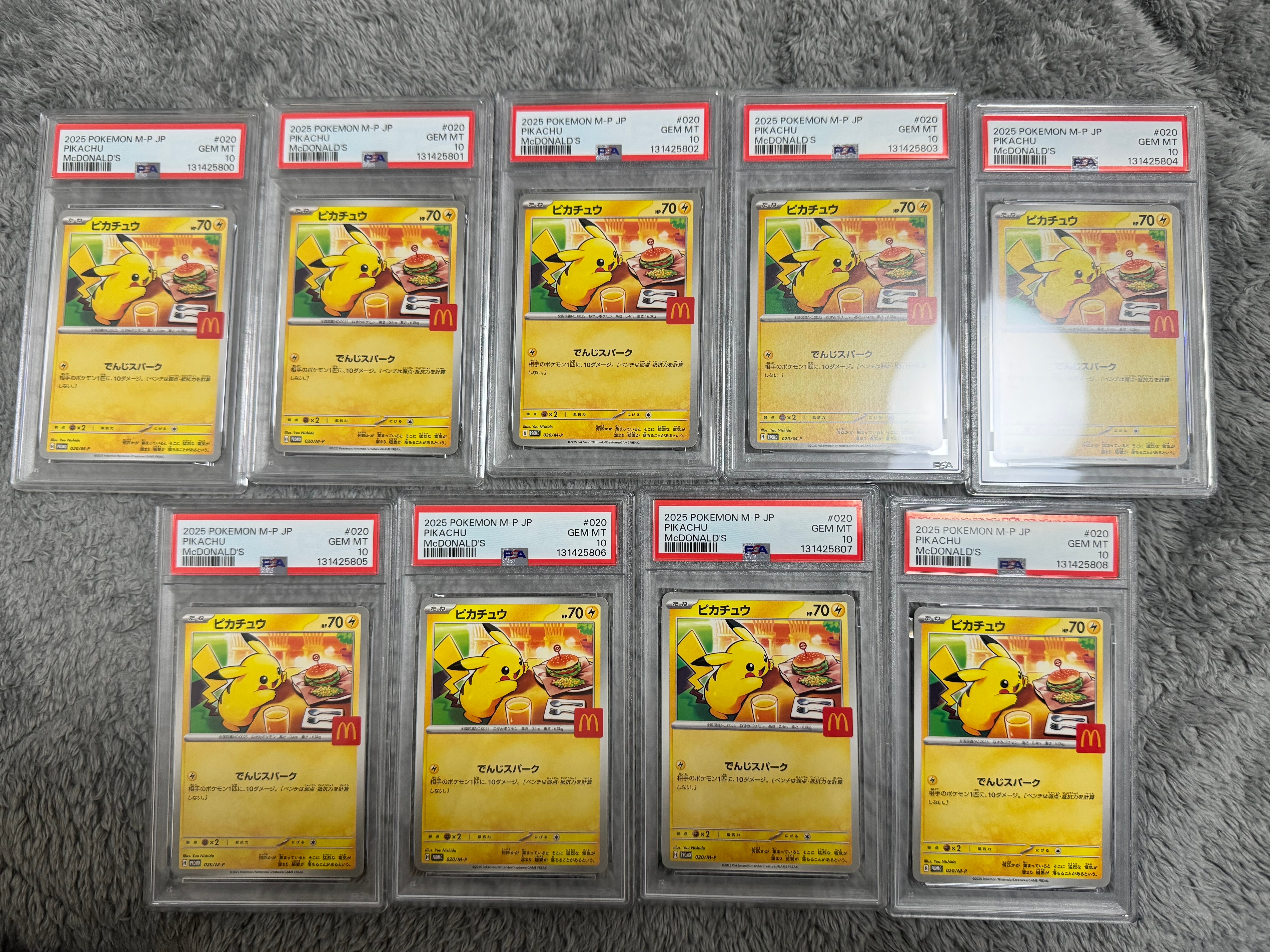 ピカチュウ P [M-P 020](プロモカードパック「マクドナルド ハッピーセット2025」)