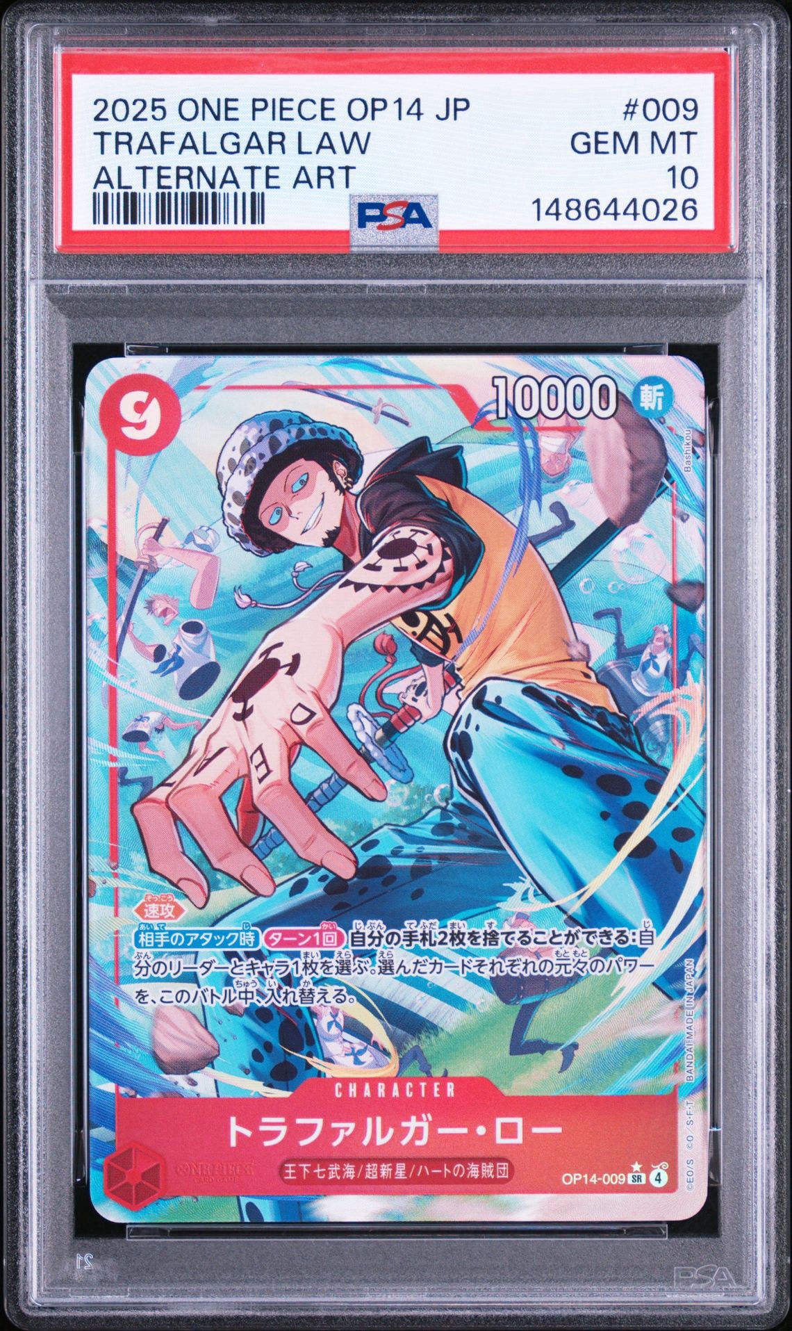 PSA10】トラファルガー・ロー SR-P [OP14-009](ブースターパック「蒼海