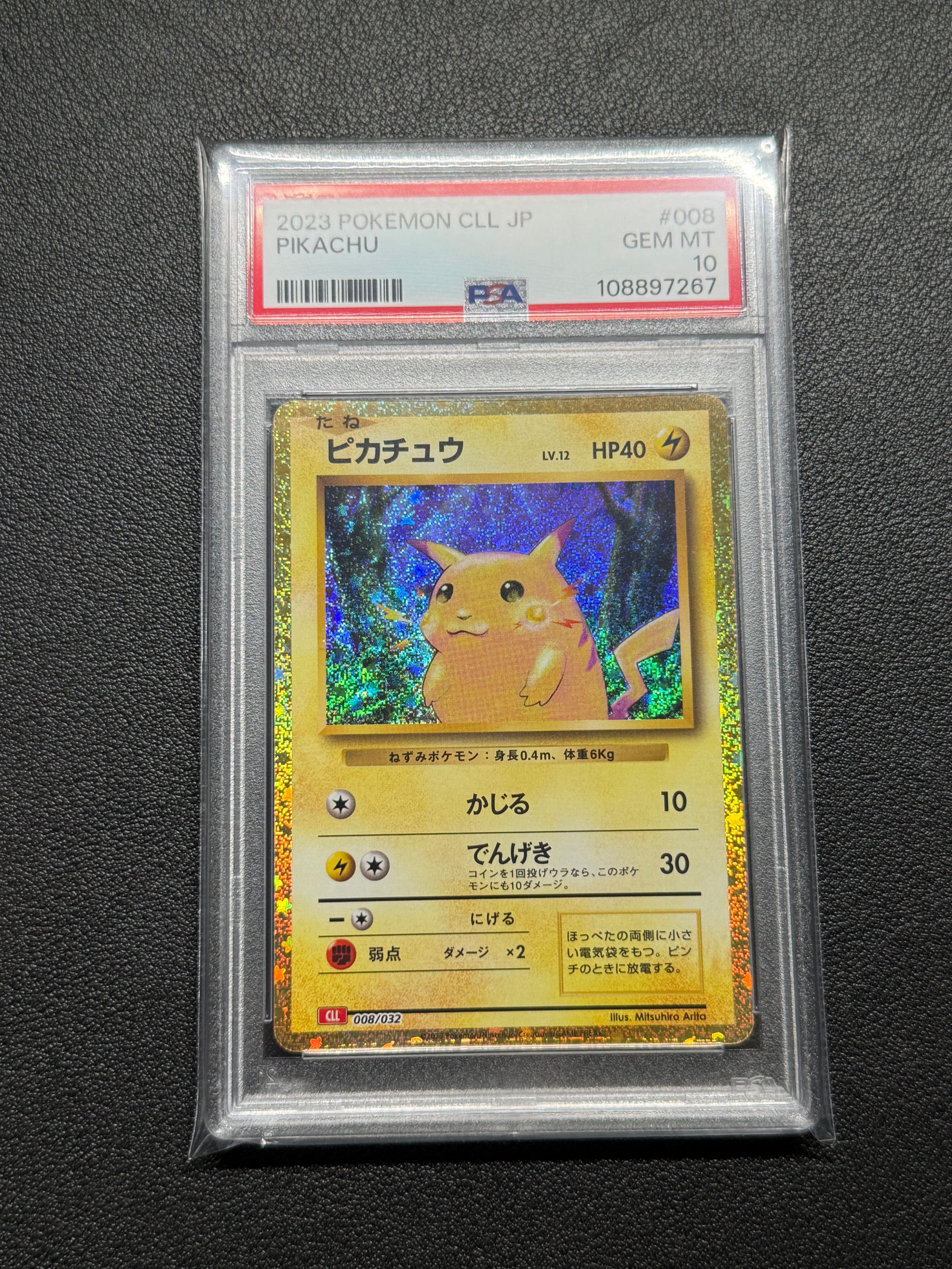 ピカチュウ [CLL 008/032](ポケモンカードゲーム Classic)