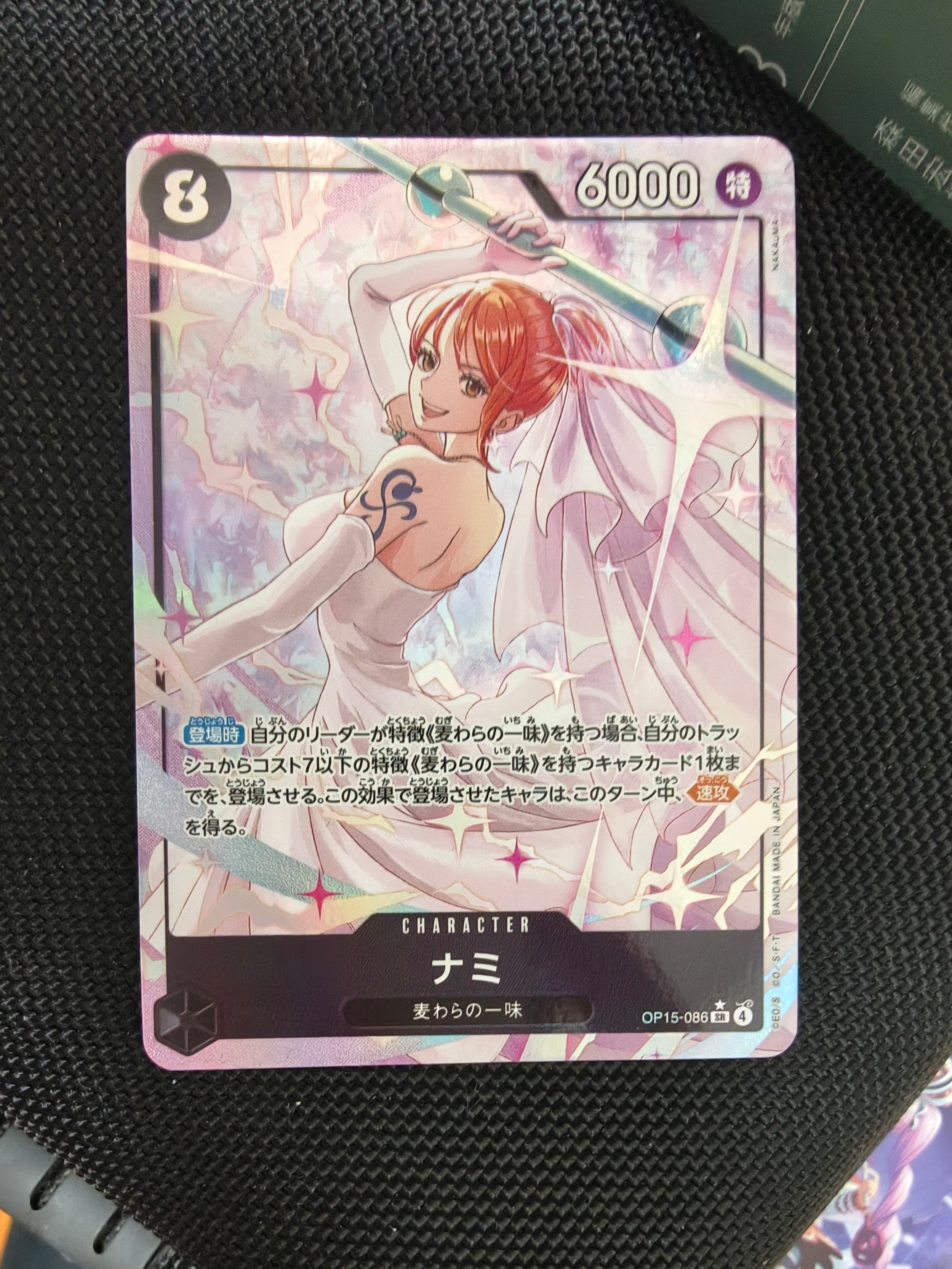 PSA10】エネル SR-SPC [EB02-052](ブースターパック「神の島の冒険