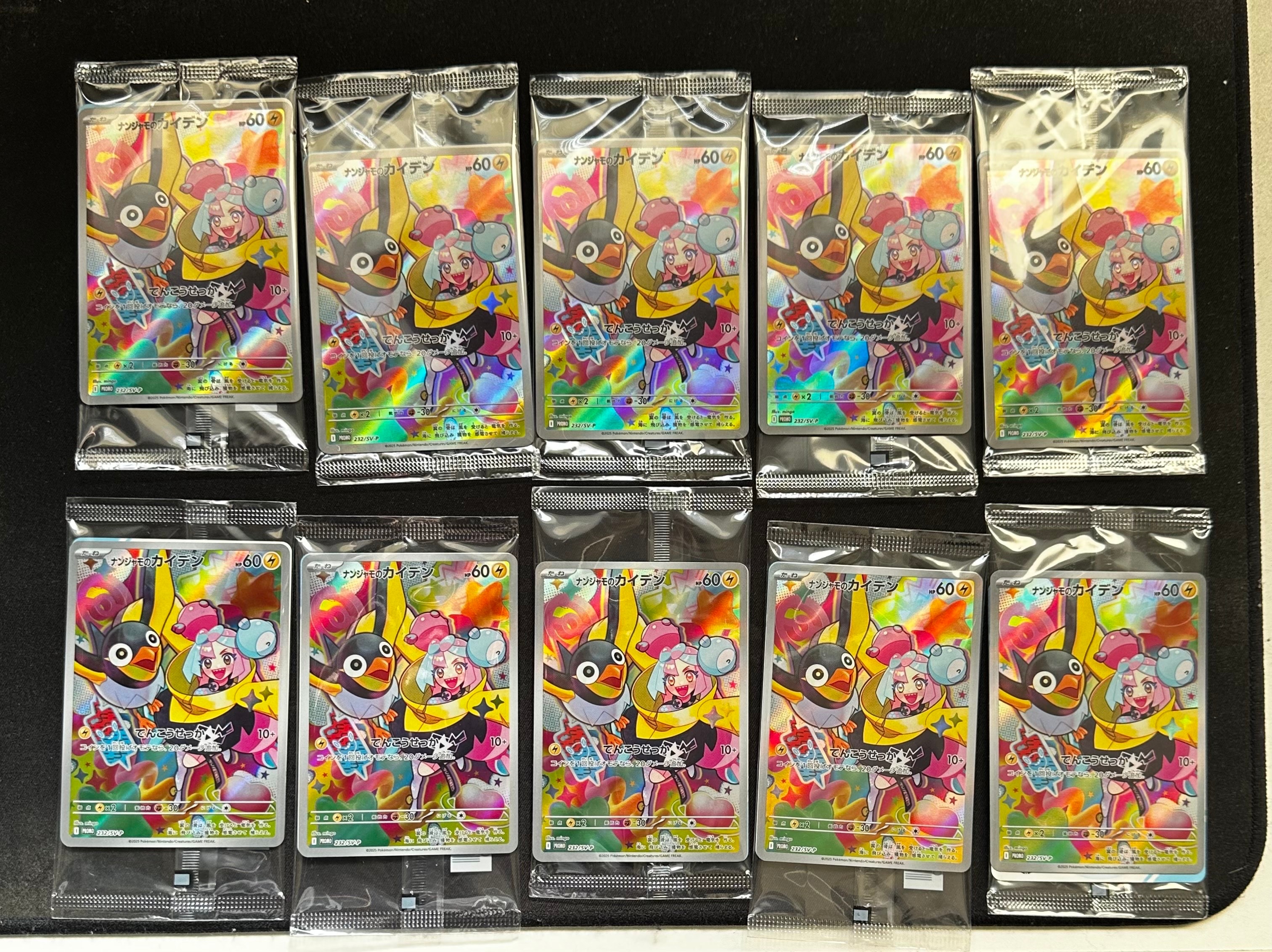 ナンジャモのカイデン P [SV-P 232](プロモーションカード「拡張パック バトルパートナーズ Box購入キャンペーン」)