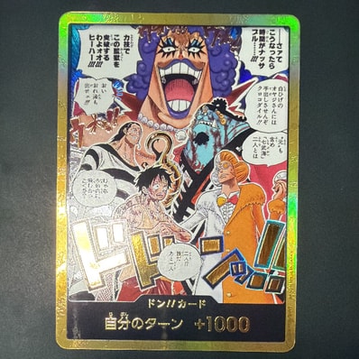 ドン!!カード :金ドン(ブースターパック「決戦の刻」)