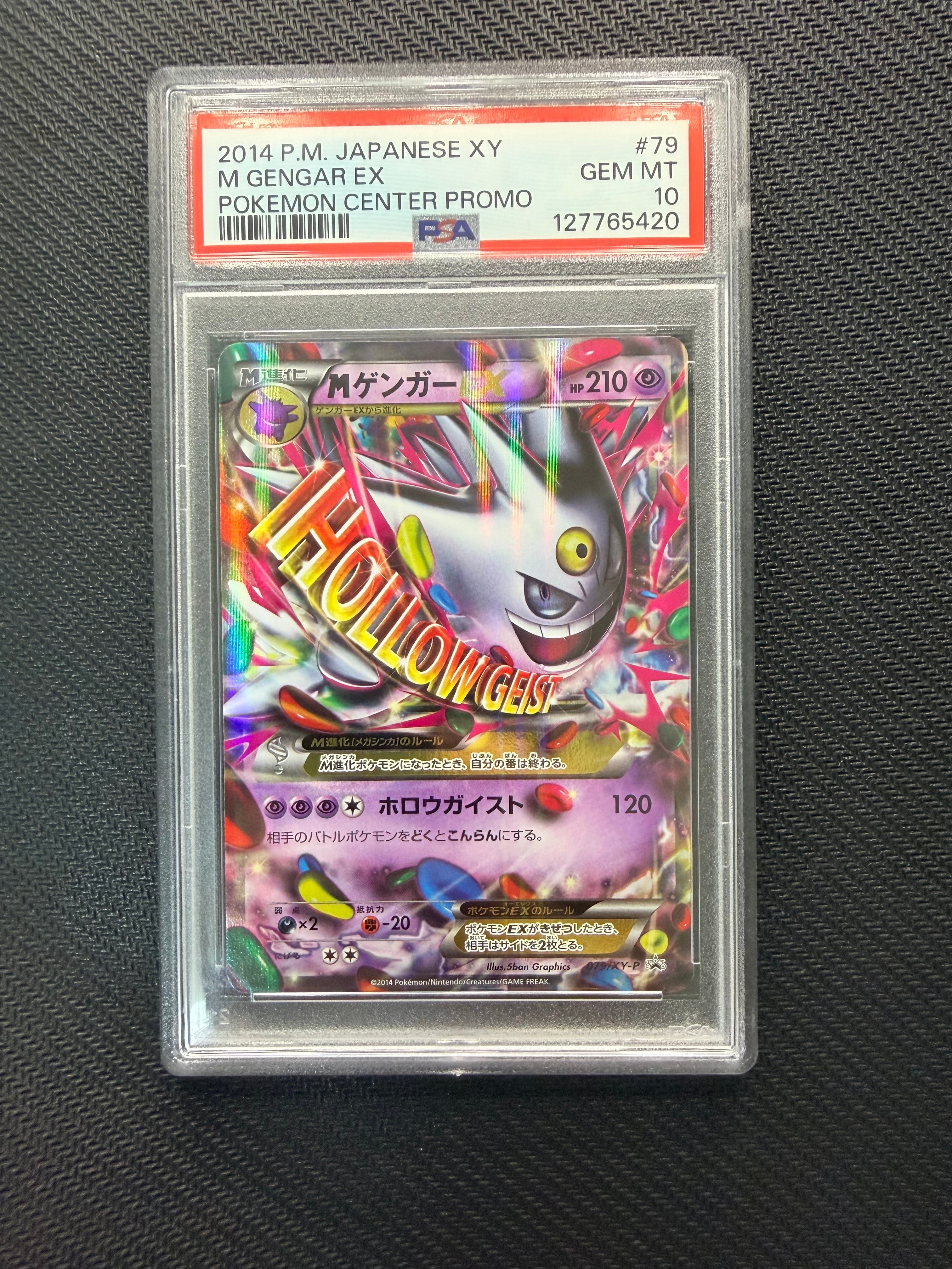 MゲンガーEX P [XY-P 079](プロモーションカード「白いメガゲンガーキャンペーン 対象商品購入者プレゼント」)