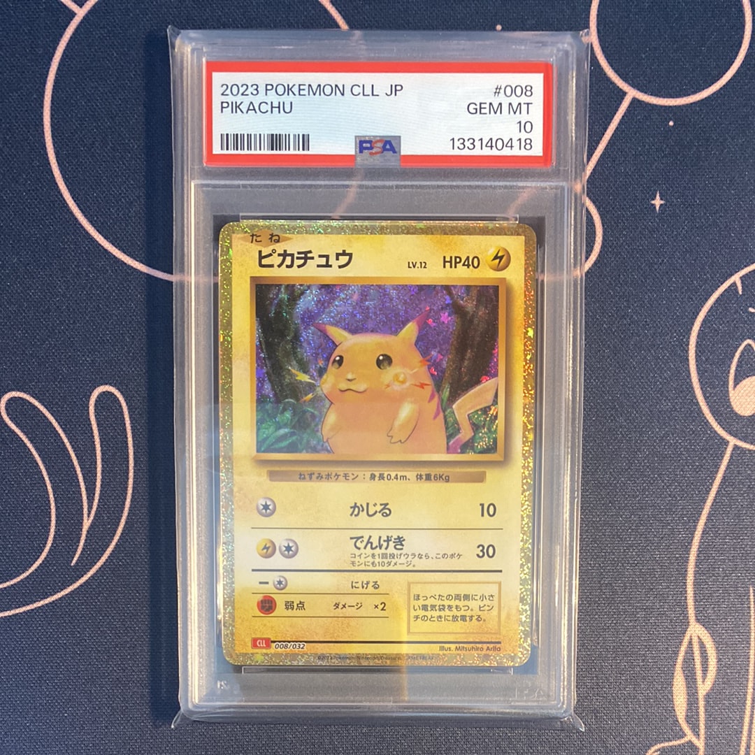 ピカチュウ [CLL 008/032](ポケモンカードゲーム Classic)