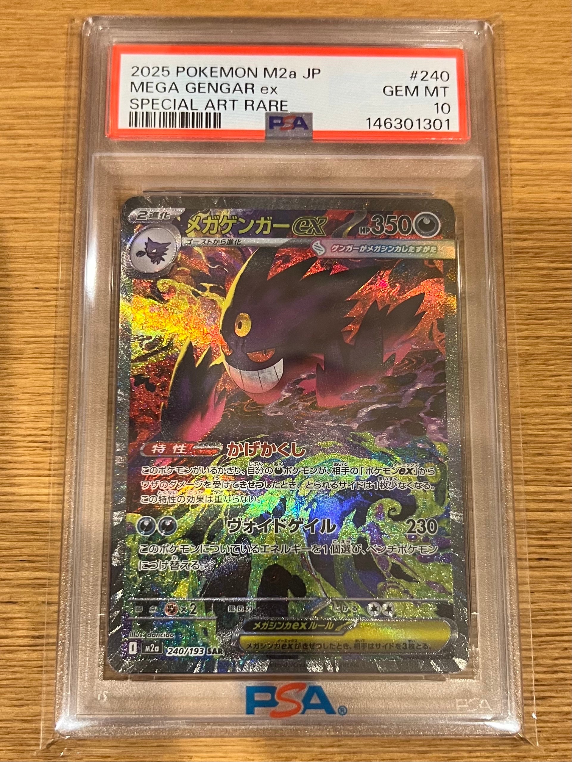 リーリエ: プロモ[SM-P 080](プロモーションカード「スペシャルBOX