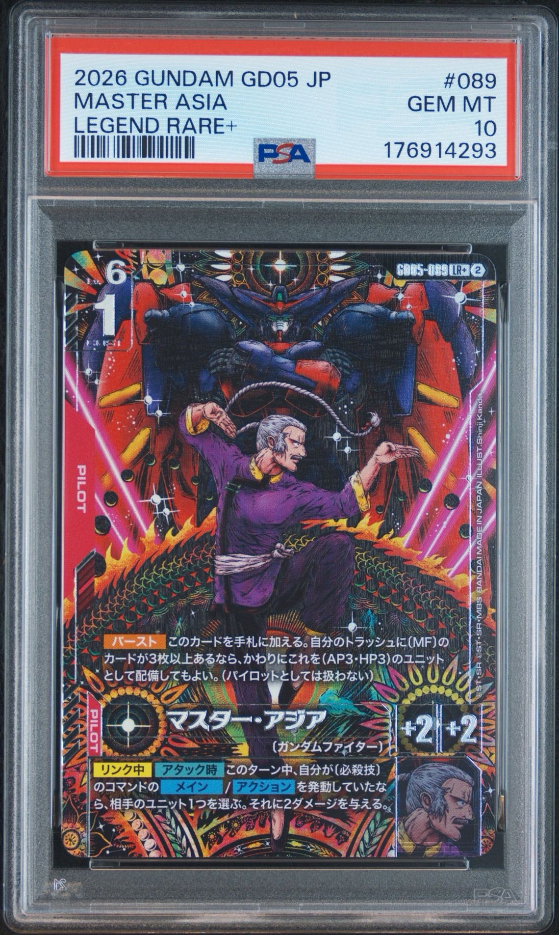 マスター・アジア LR + [GD05-089](ブースターパック「フリーダム