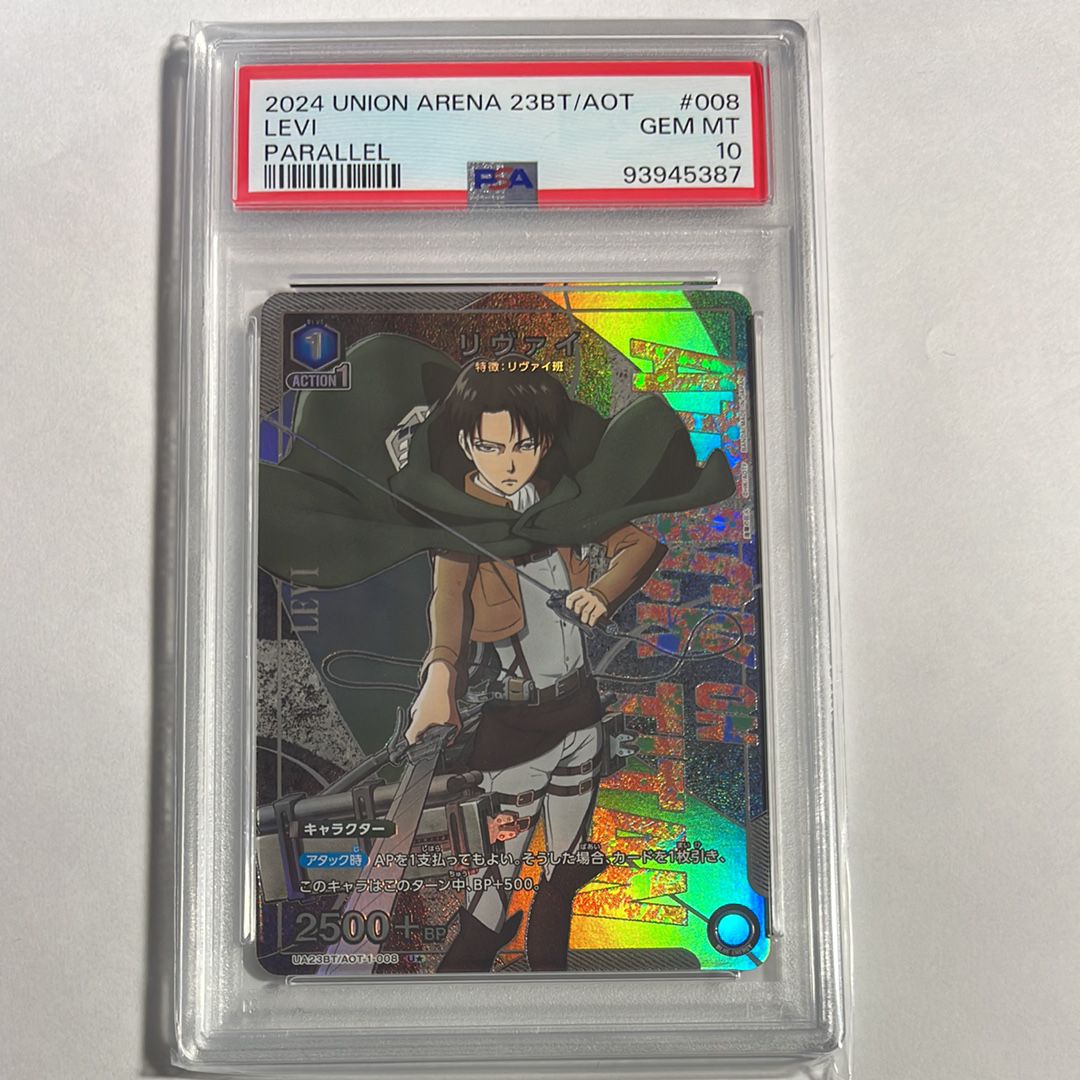 リヴァイ U★ [UA23BT-AOT-1-008](ブースターパック「進撃の巨人」)