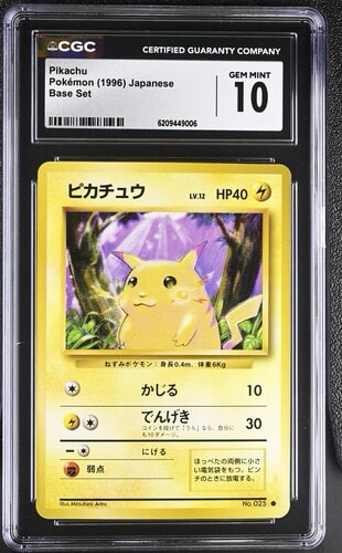 ピカチュウ ● : 旧裏 [PMCG1-2](拡張パック「ポケットモンスター カードゲーム」再販)