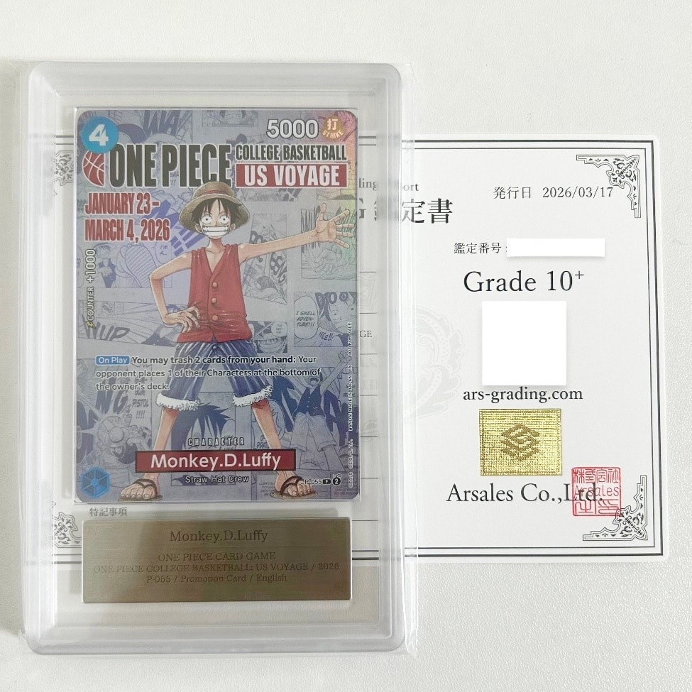 モンキー・D・ルフィ:P (開封済) [P-055]【英語版】(プロモーションカード「ワンピース カレッジ バスケットボール:USボヤージュ」)