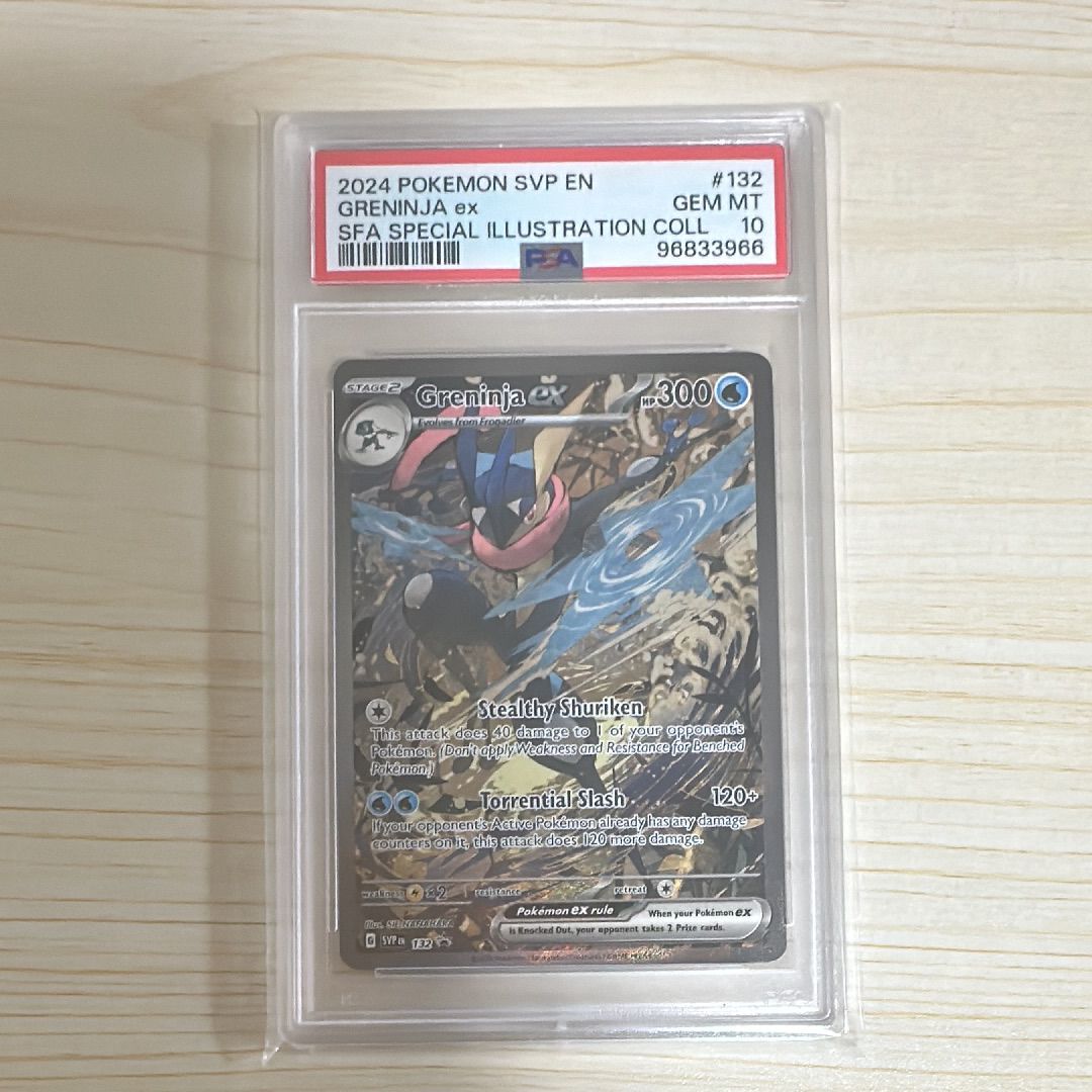 ゲッコウガex P [SVP EN 132]【英語版】(スカーレット&バイオレット「シュラウデッドフェイブル ゲッコウガex スペシャルイラストレーション コレクション」)